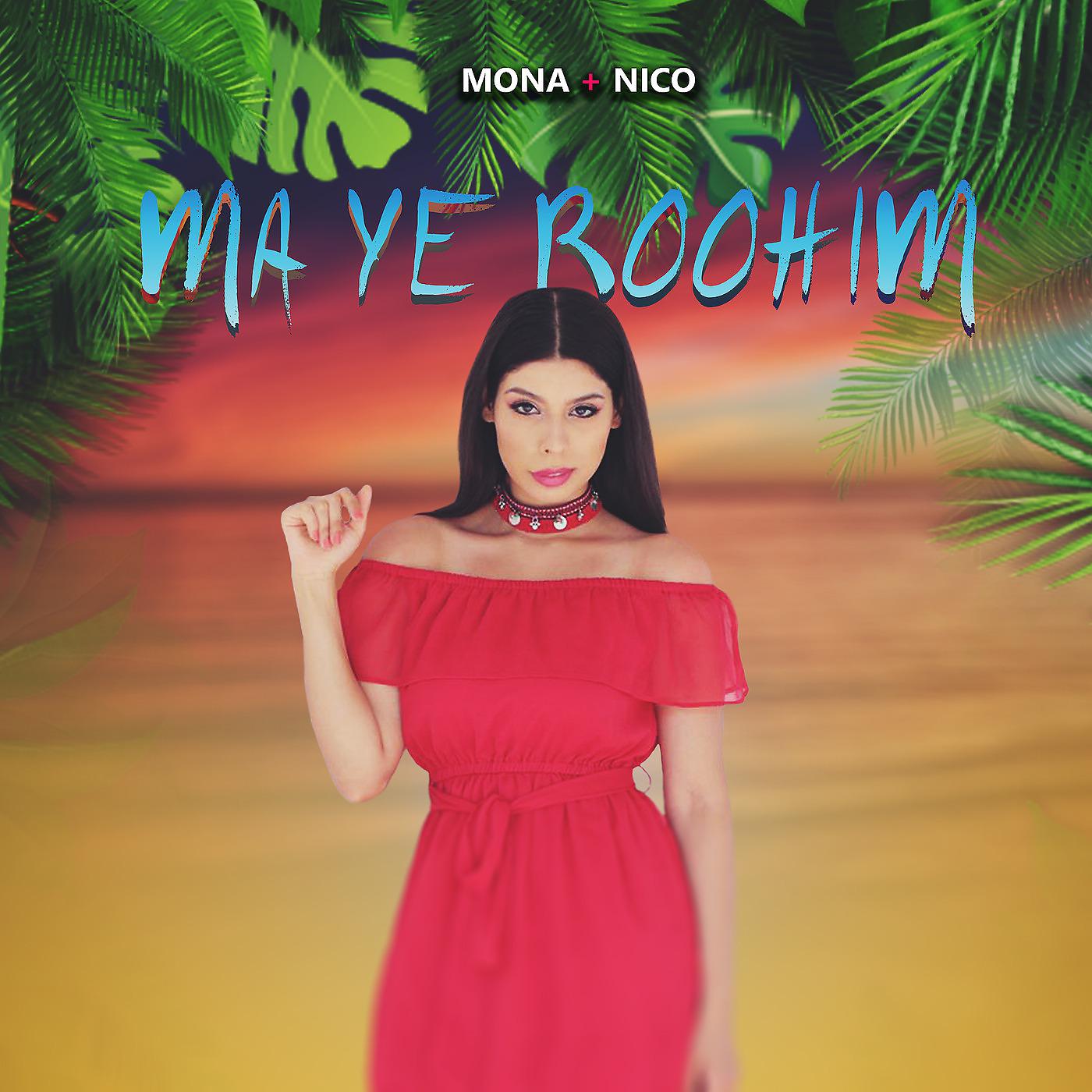 Постер альбома Ma Ye Roohim