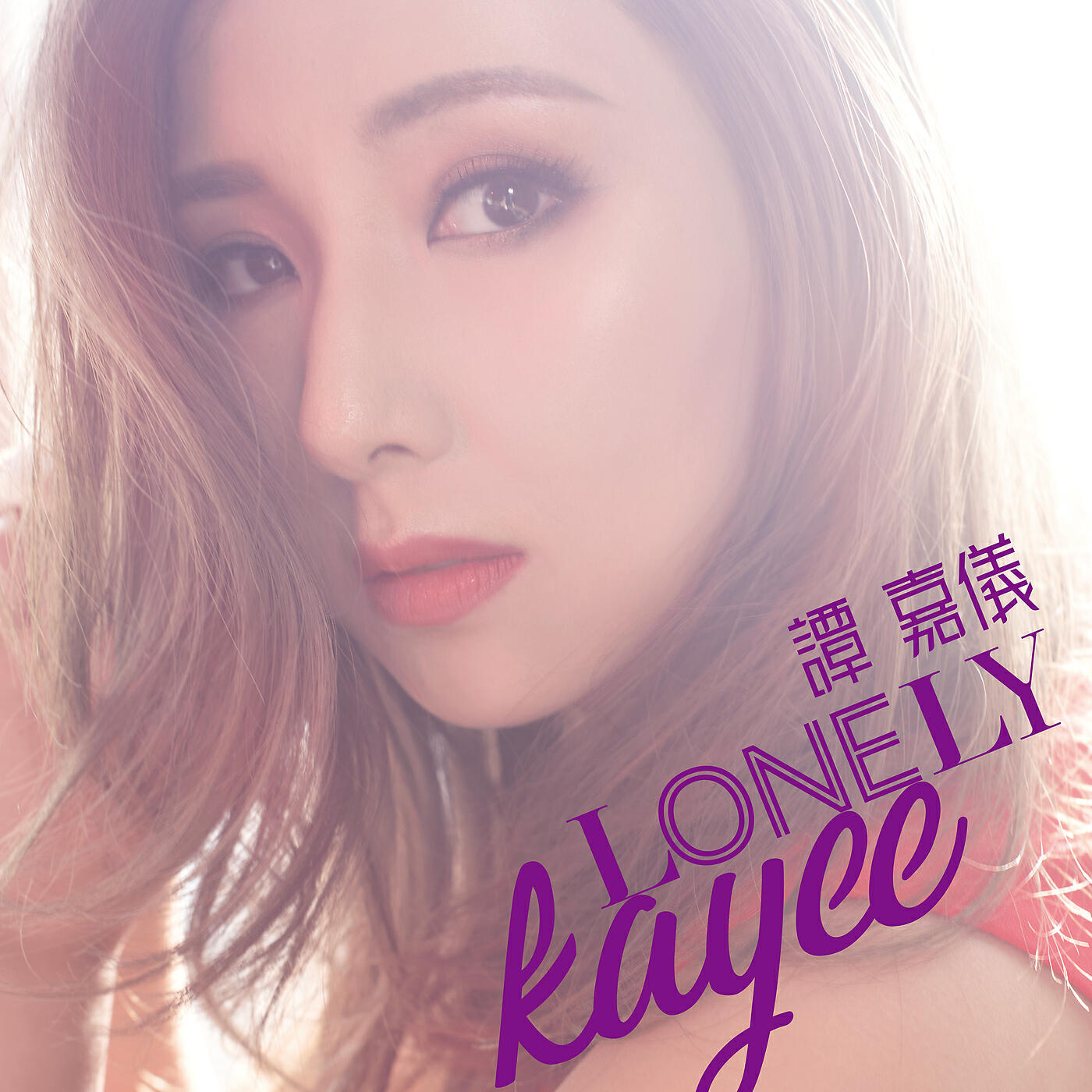 Kayee Tam - Lonely (Duet Version)