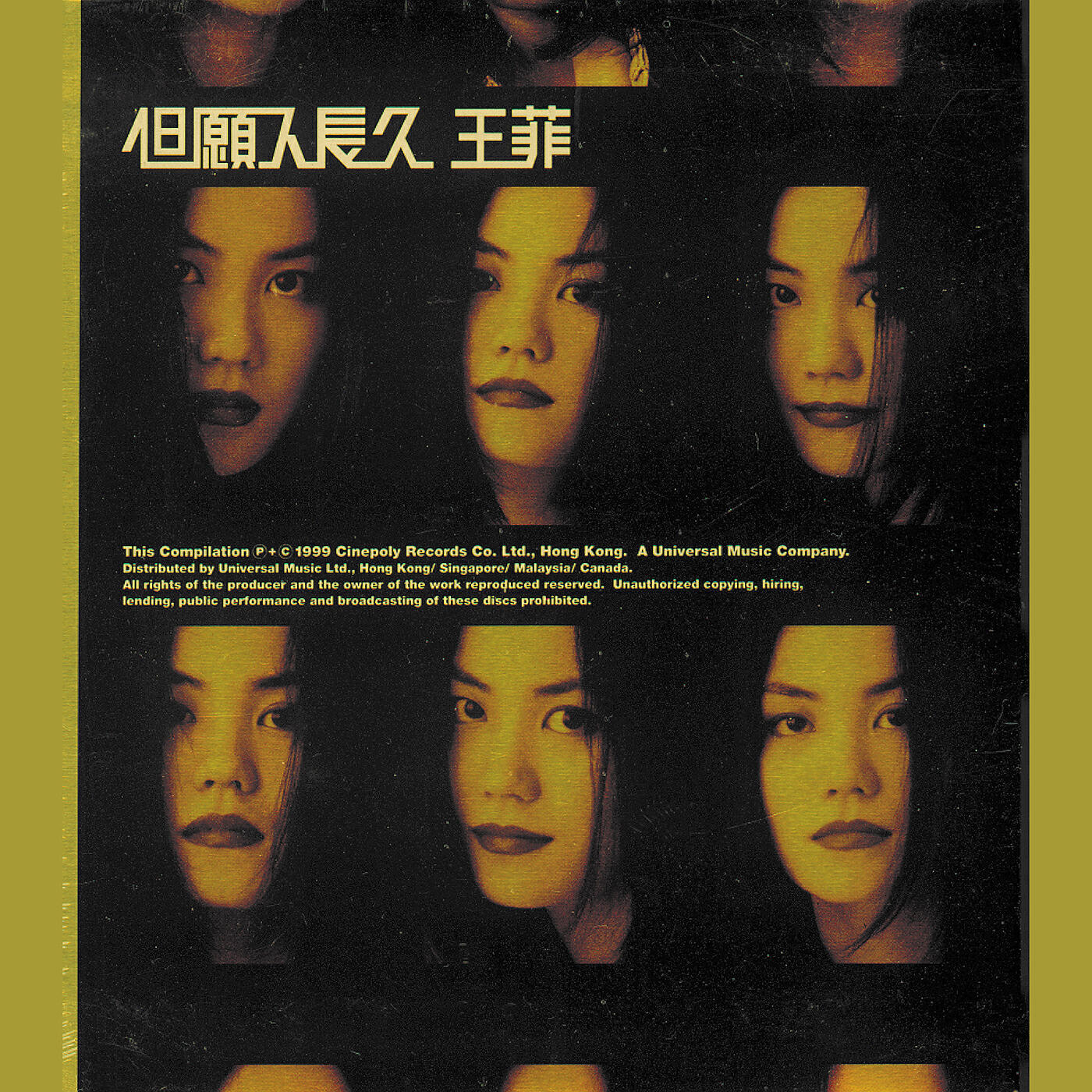 Faye Wong - Mi Lu