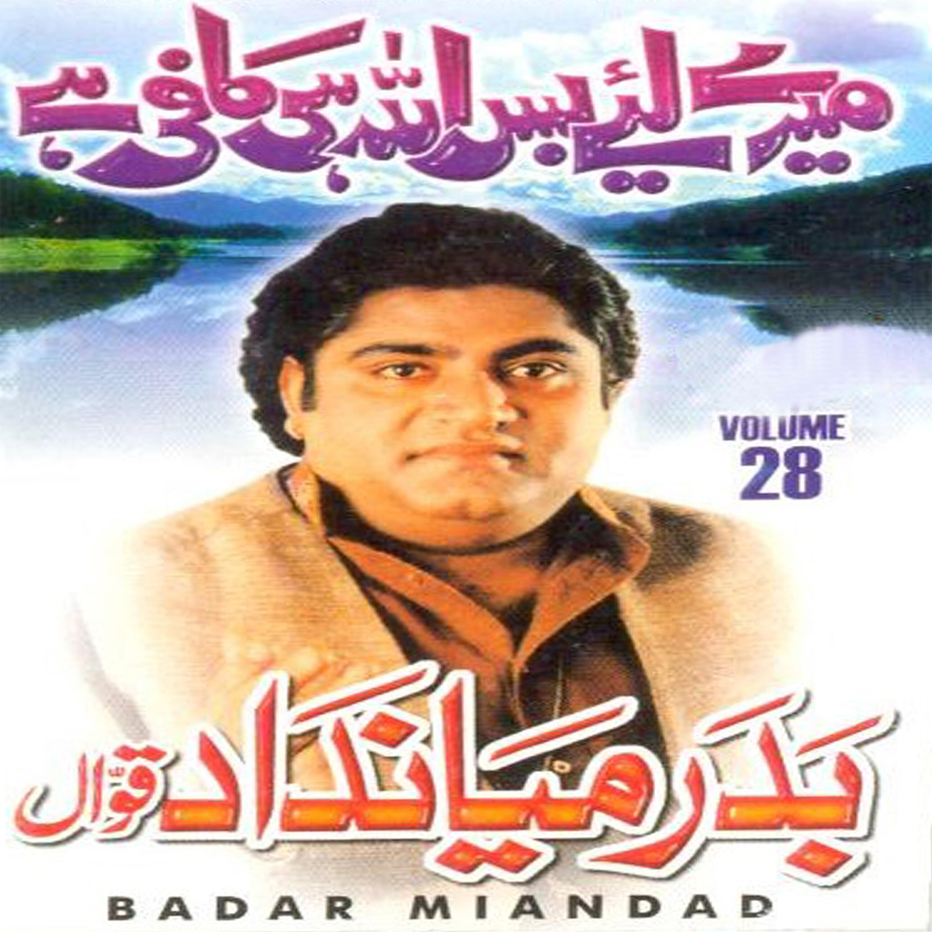 Badar Miandad - Aey Khuda Tera Shukriya