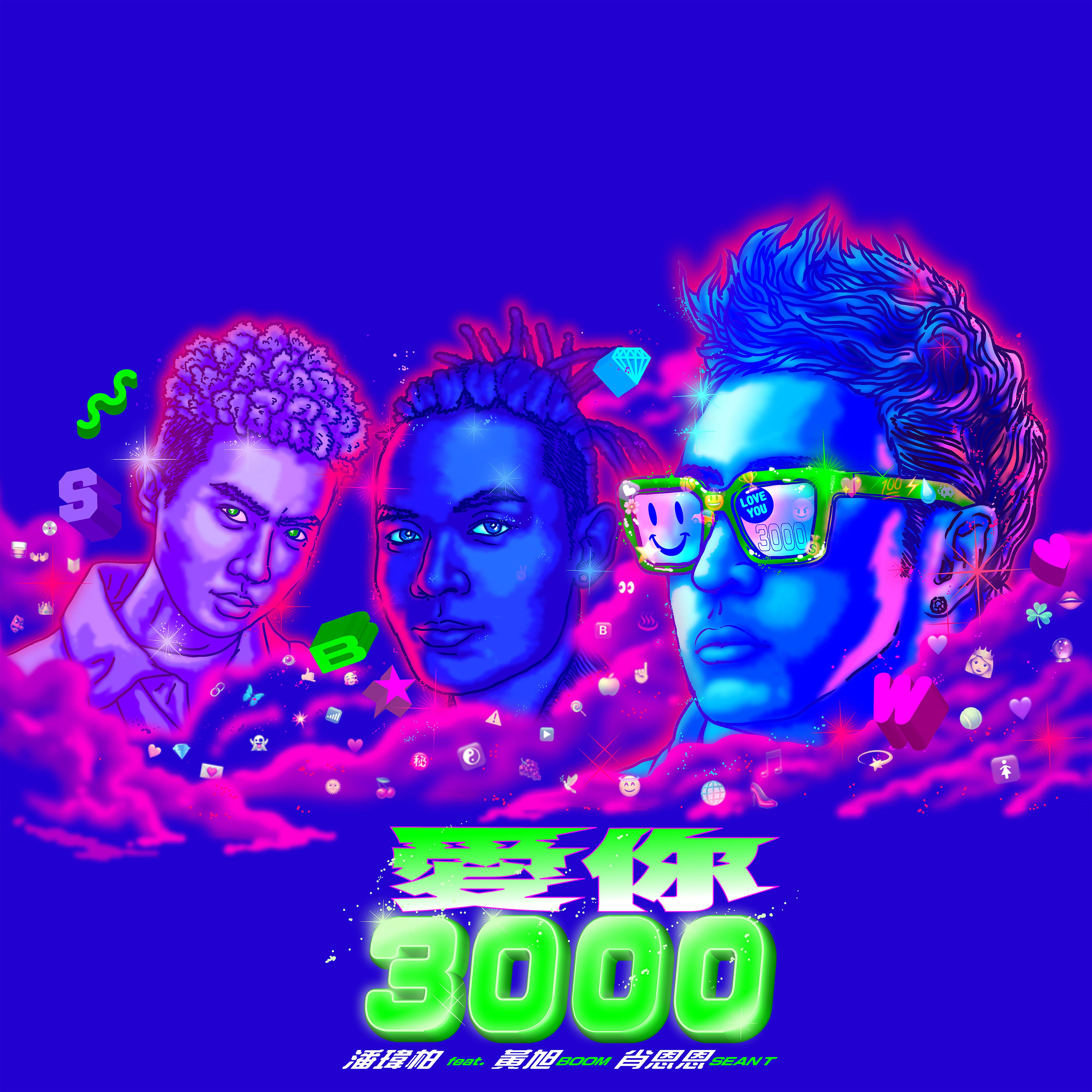 Постер альбома Love You 3000 (feat. Boom & Sean T)