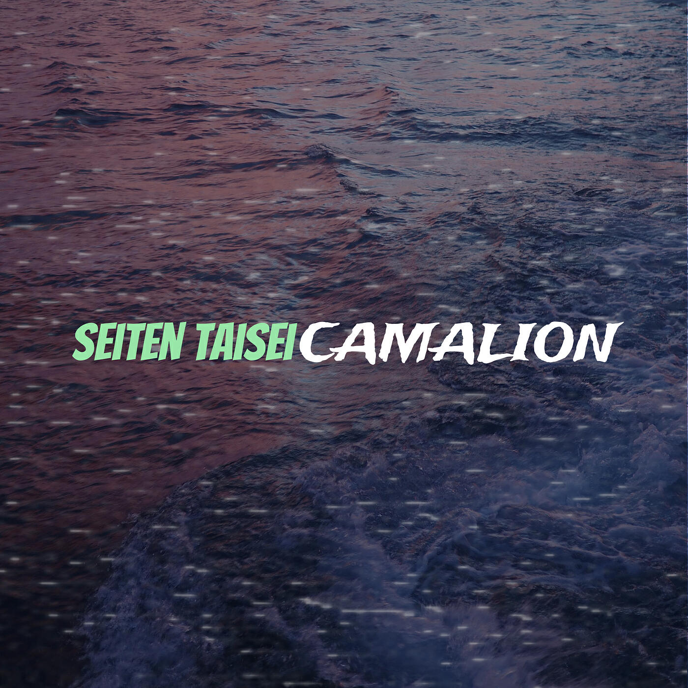Camalión - Gran Sabio Igual a los Cielos