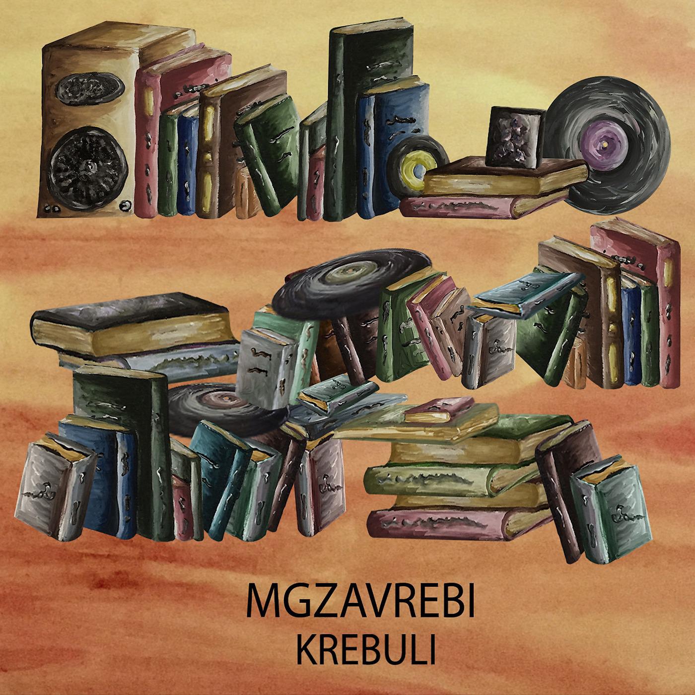 Постер альбома Krebuli (The Best)