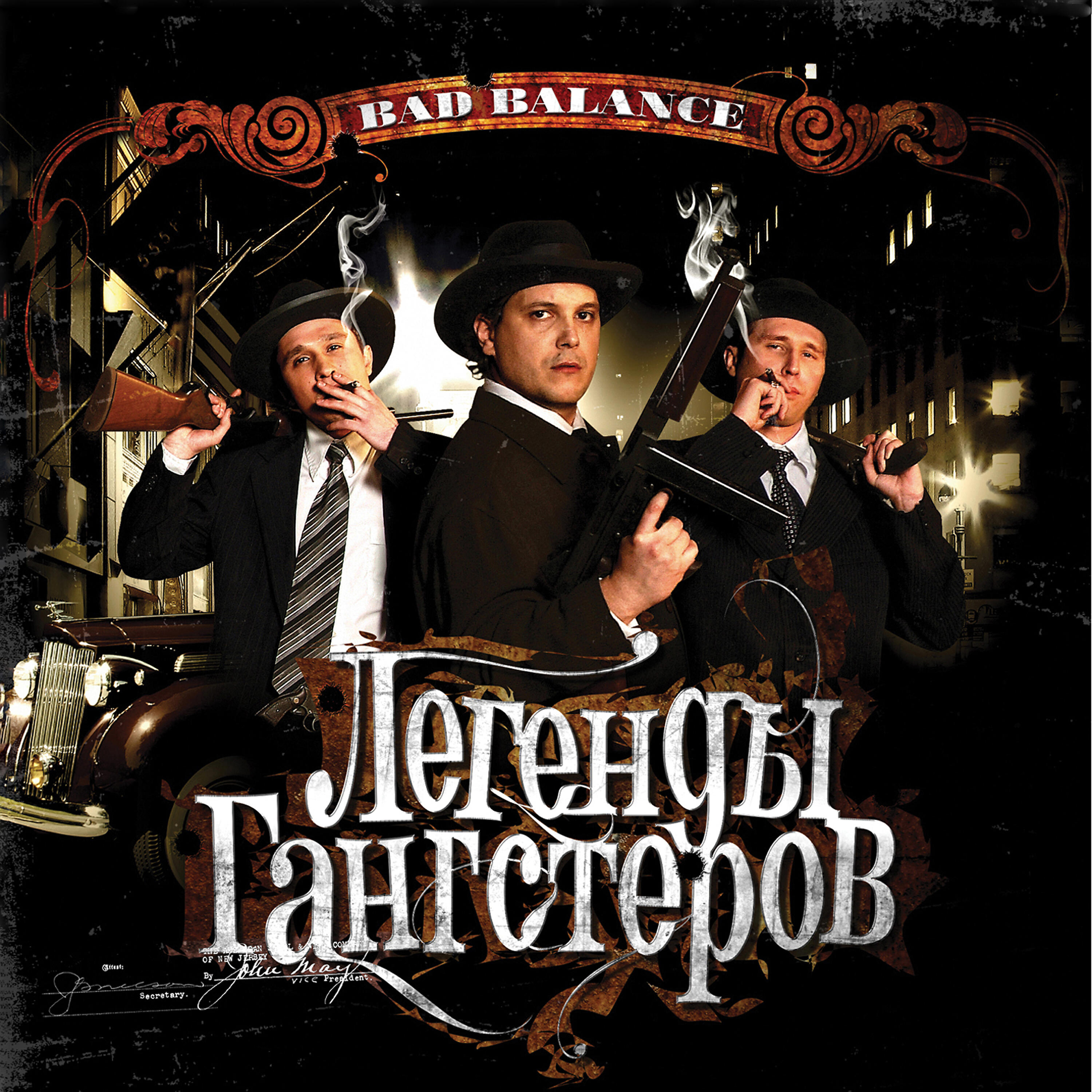 Bad Balance - Пабло Эскабар (Album Version)
