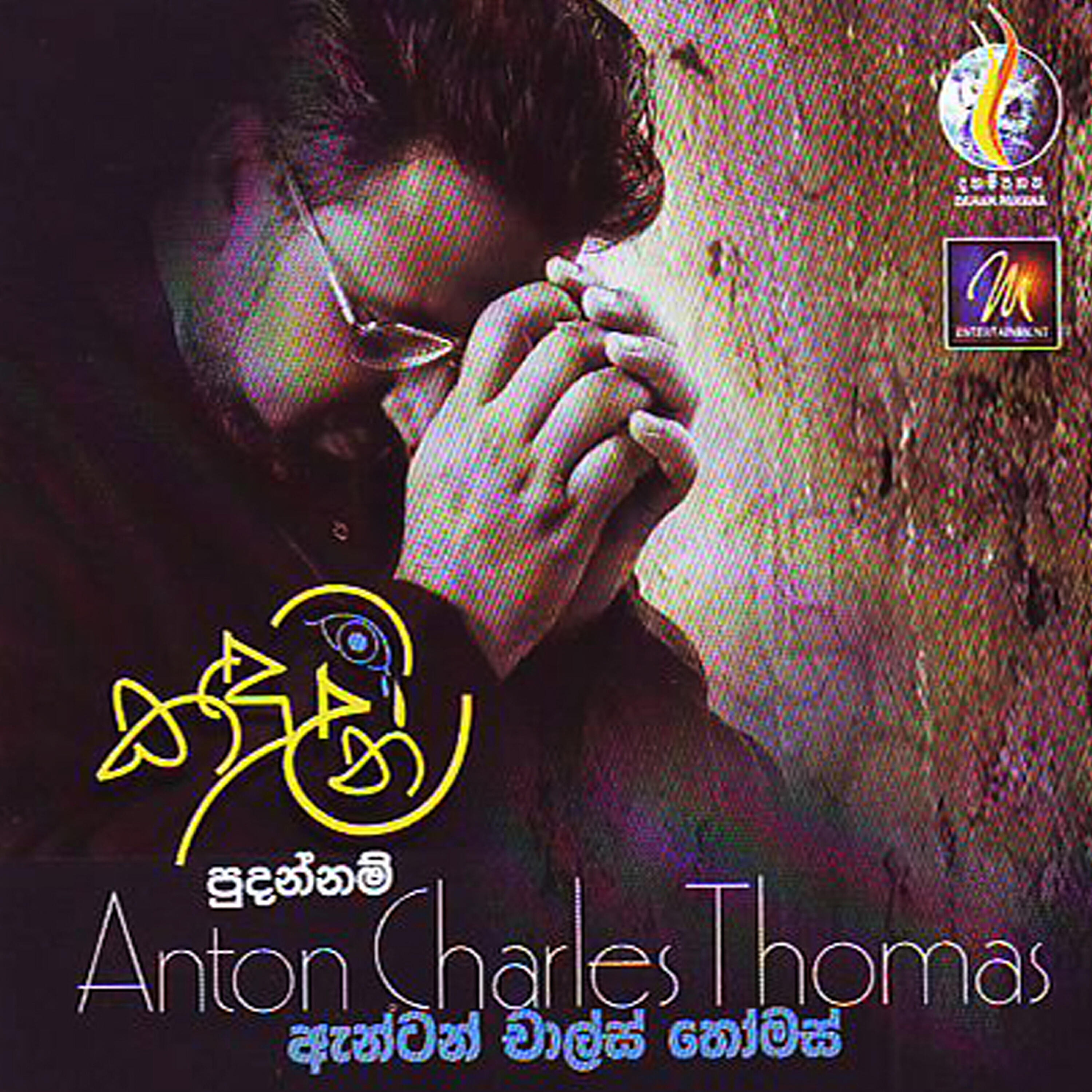 Anton Charles Thomas - Hamuwennam Kandu Mudunedi