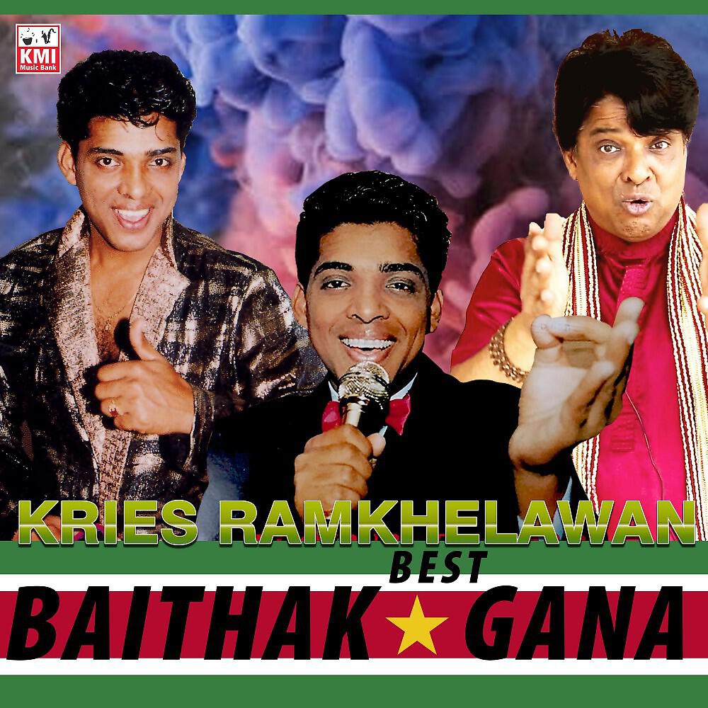 Kries Ramkhelawan - Doelarie humka bhi yaad karna