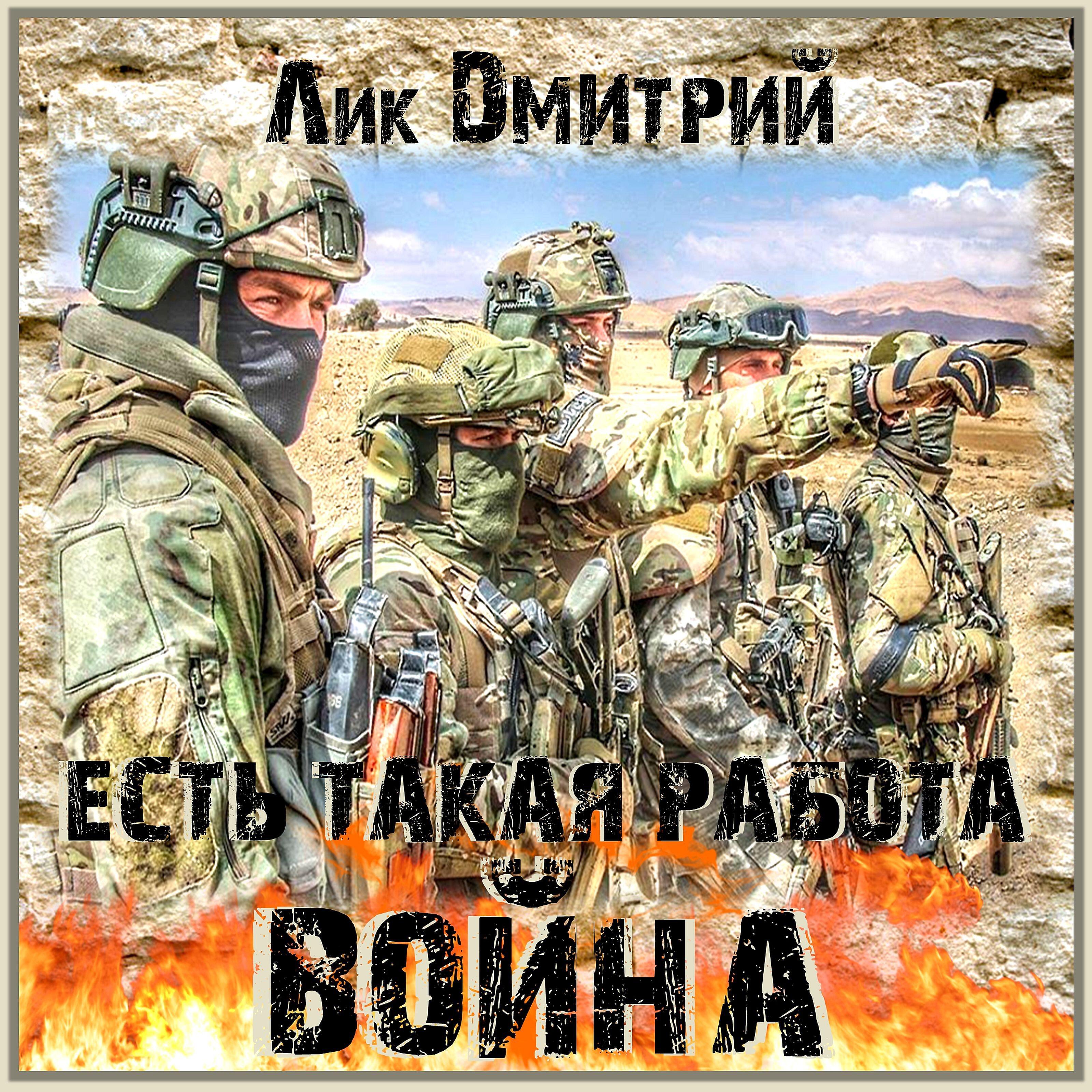 пкп ссо рф. песня специальных операций. песни про спецназ. юта позывной струна. песня специальных операций.