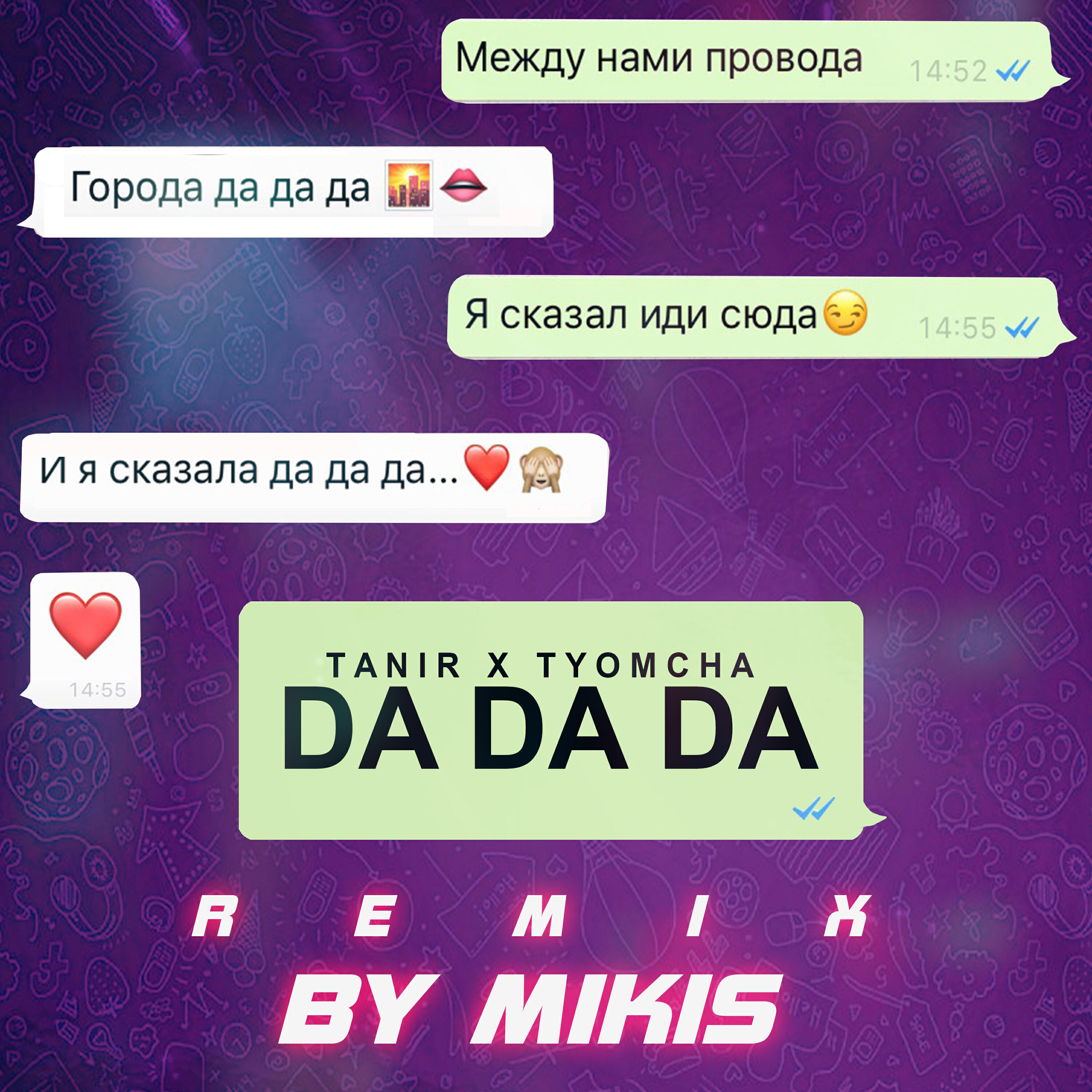 Tanir - Da Da Da (Remix by Mikis)
