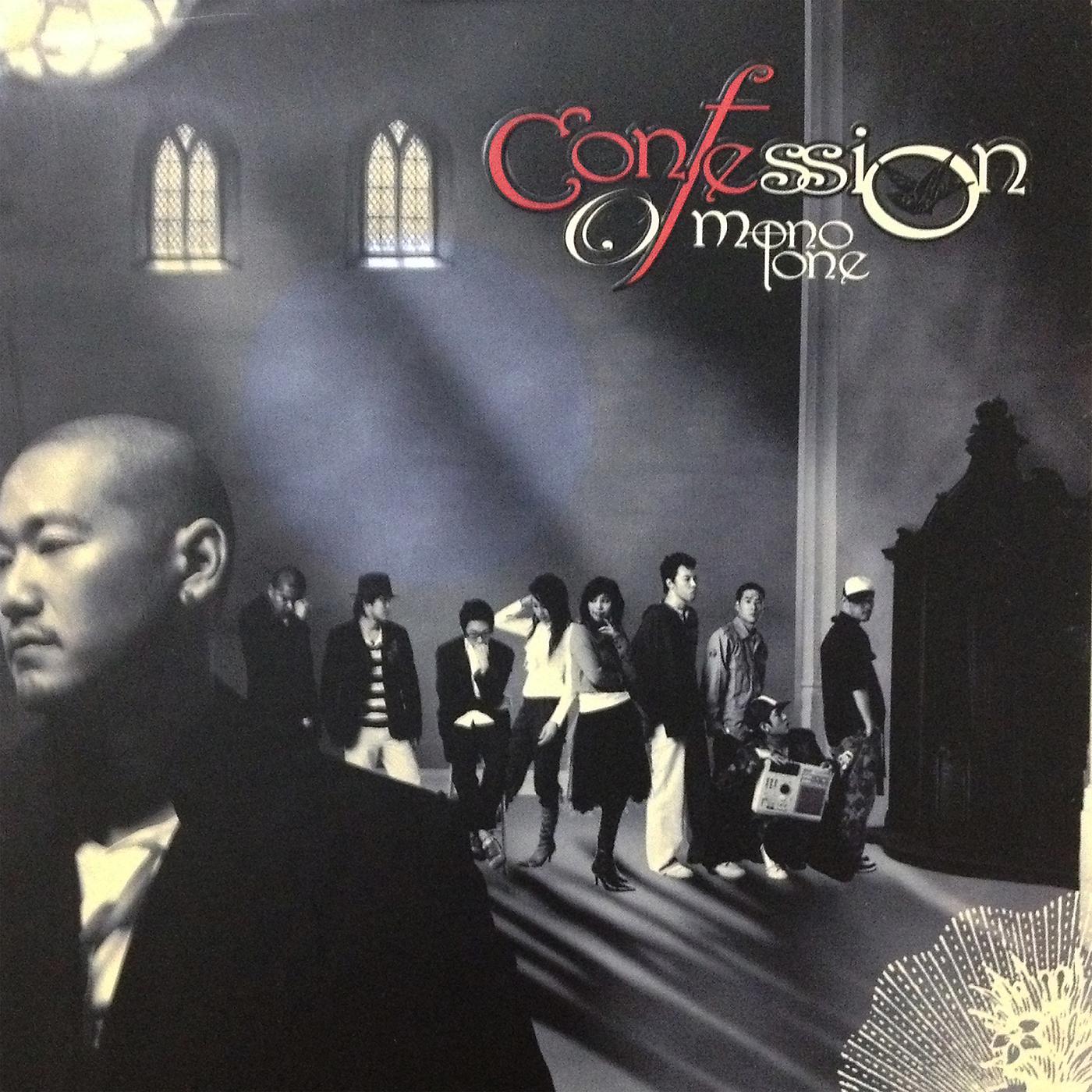Постер альбома Confession Of Monotone