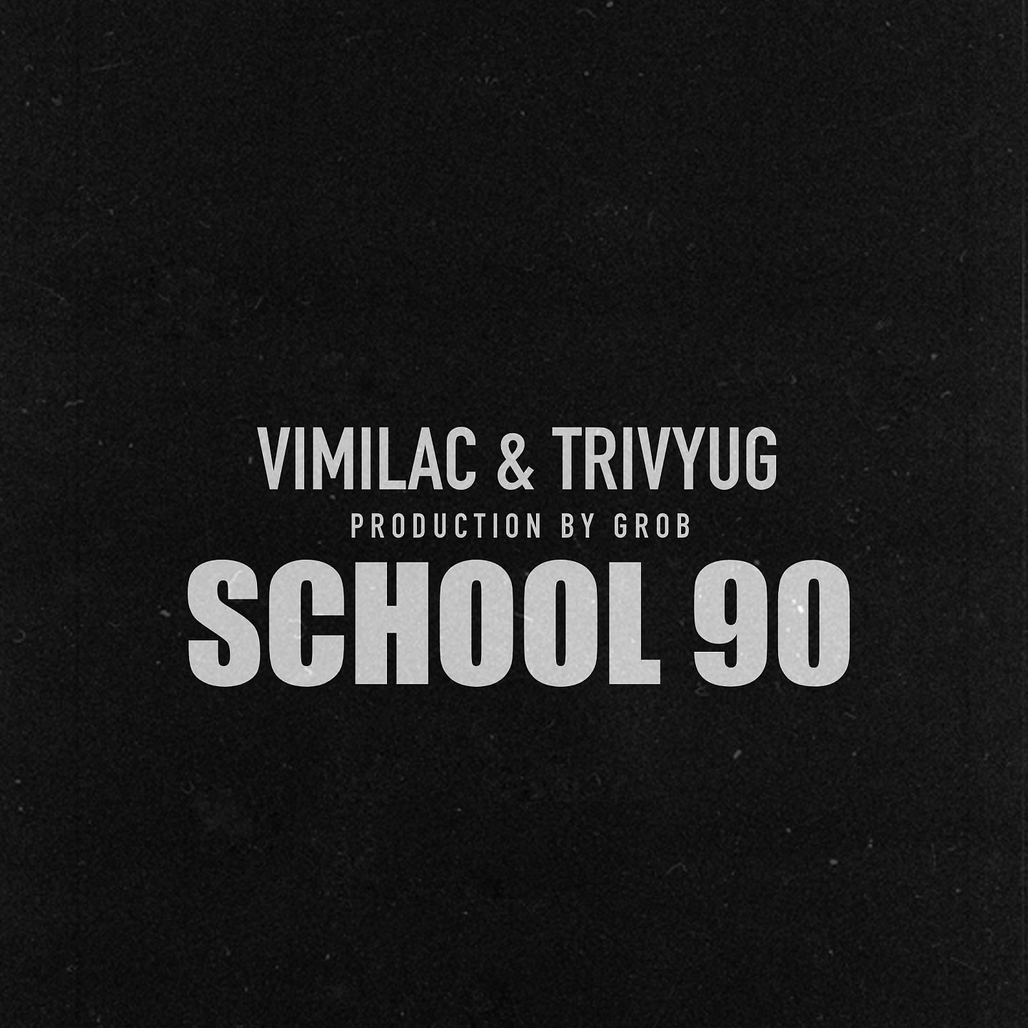 Постер альбома School 90