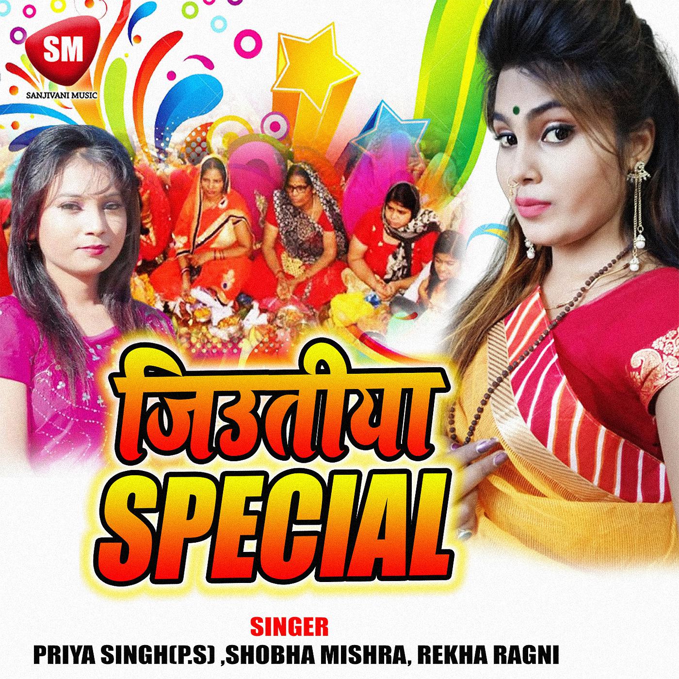 Постер альбома Jiutiya Special