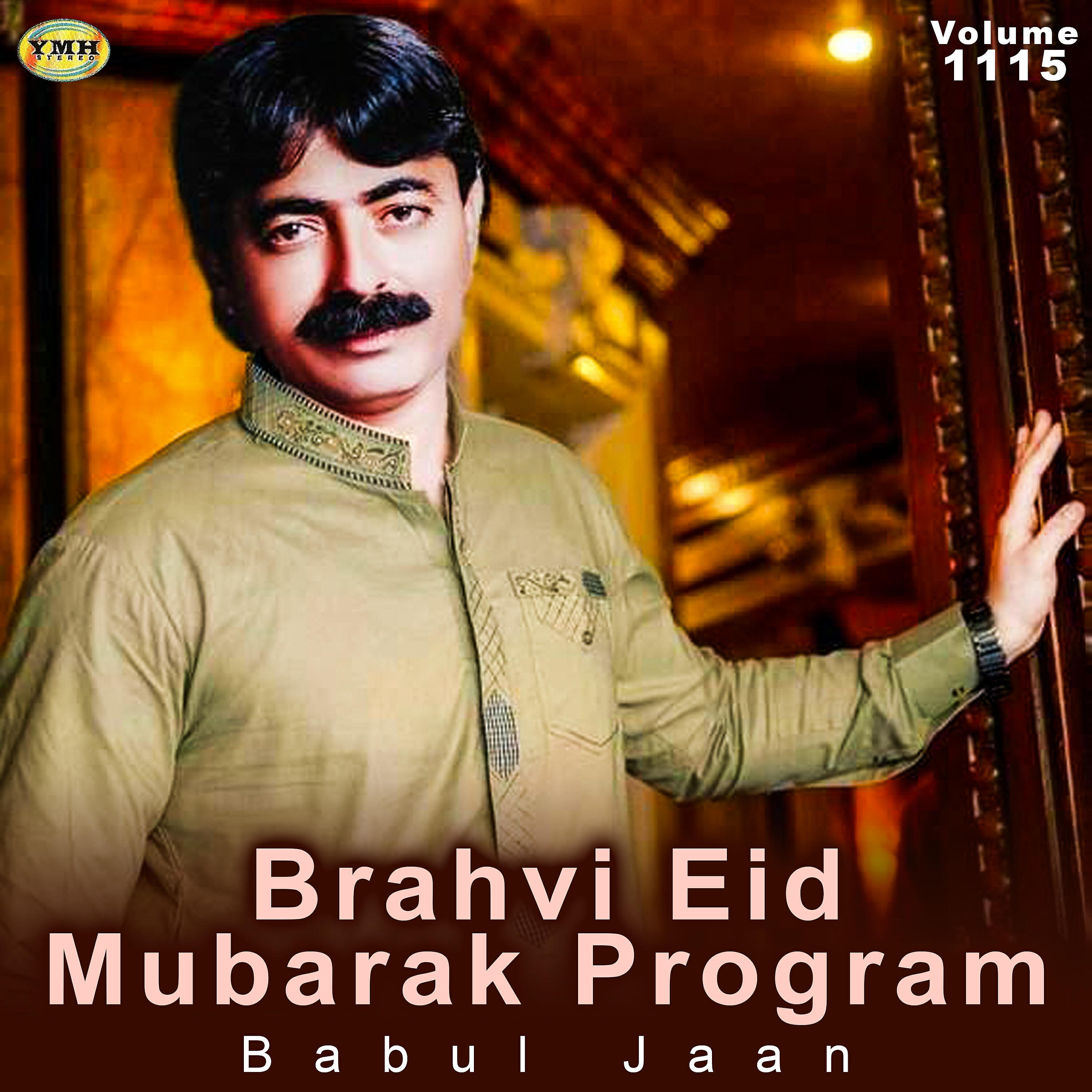 Babul Jaan - Wafani Ant