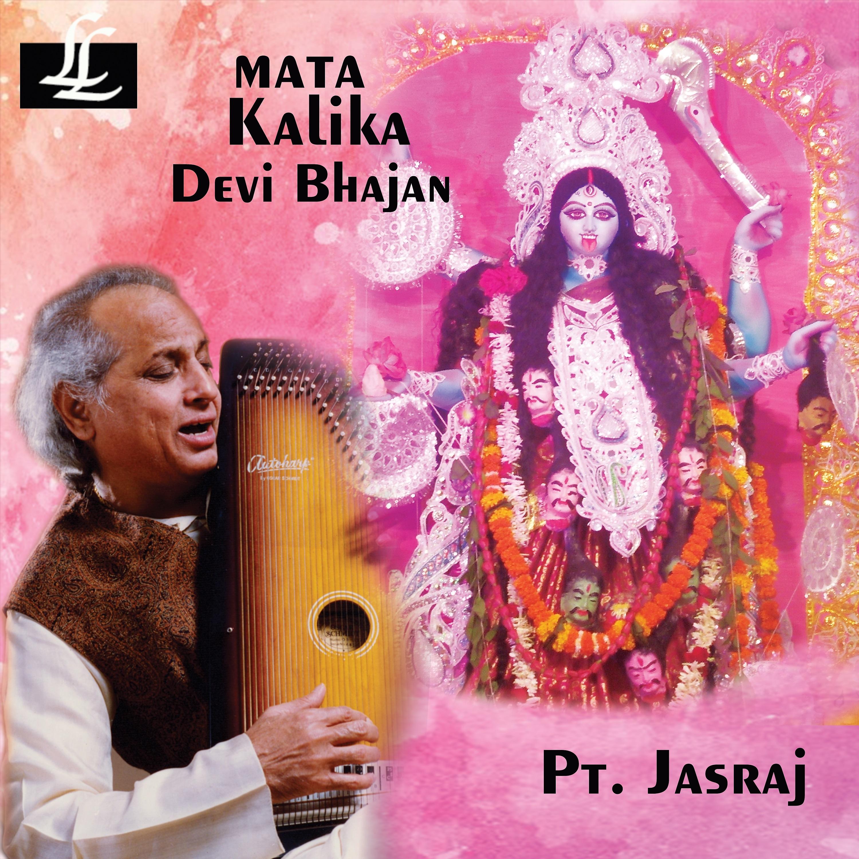 Постер альбома Mata Kalika (Devi Bhajan)