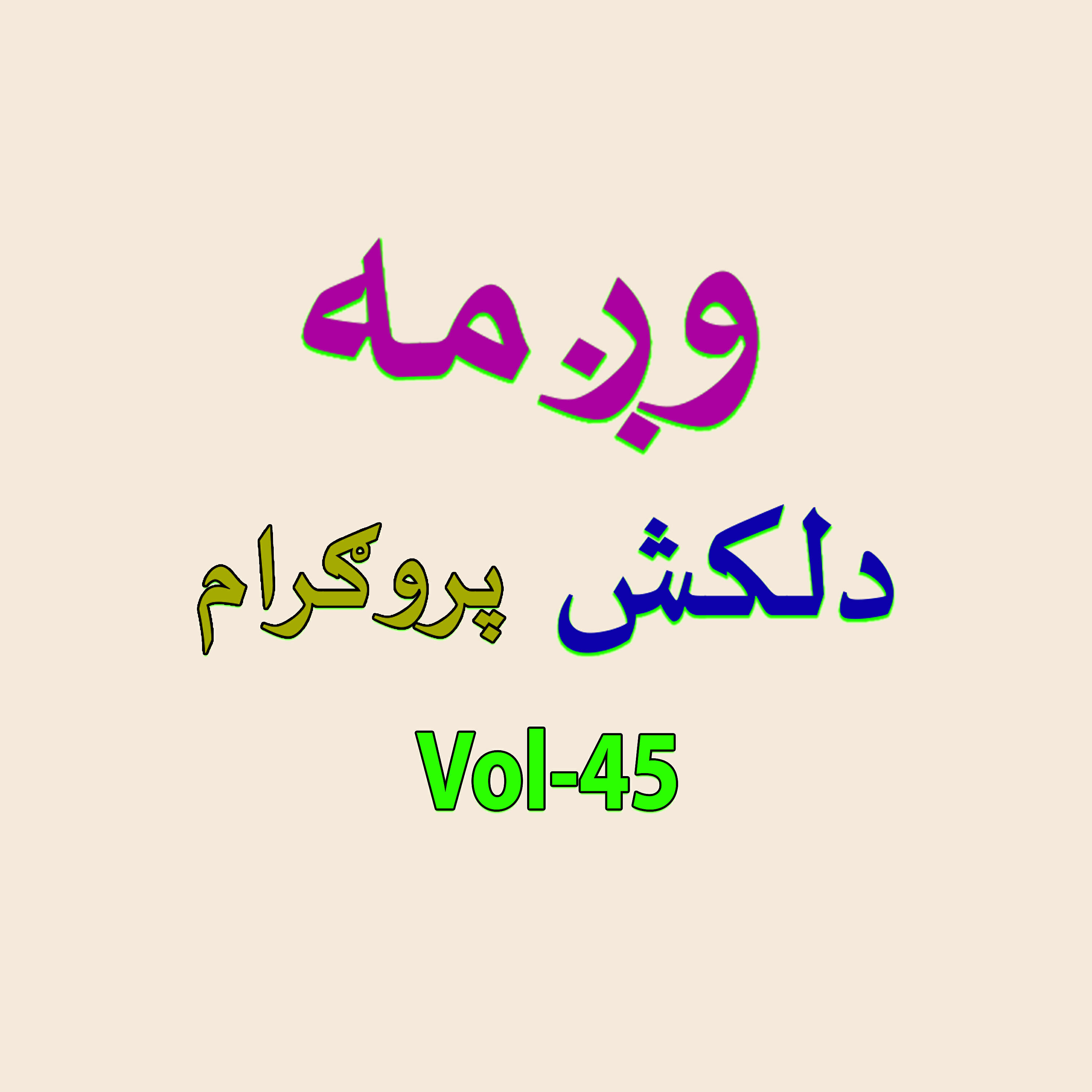 Wagma - Zama Janana Tow Che Zamonga