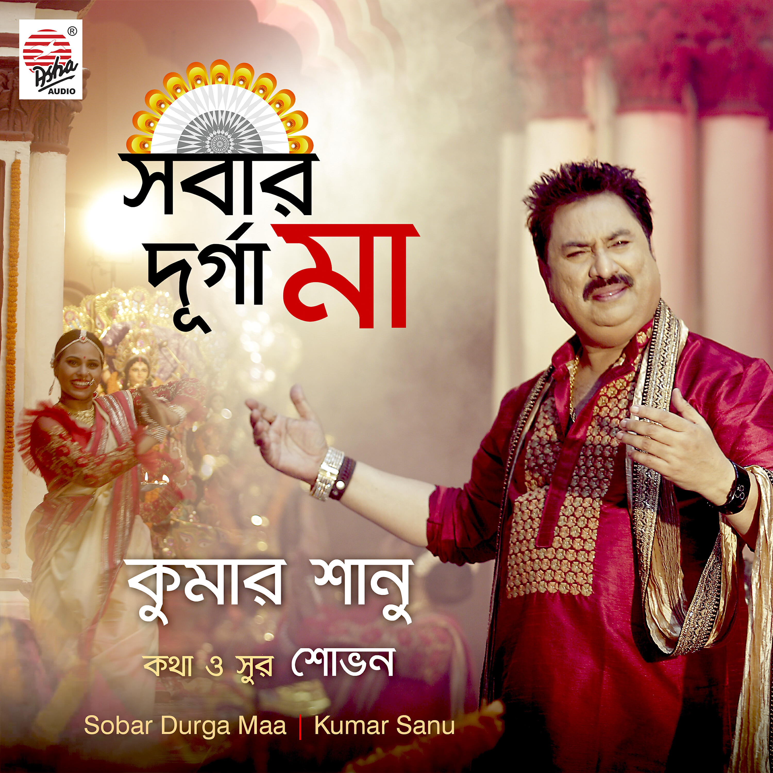 KUMAR SANU - Sobar Durga Maa