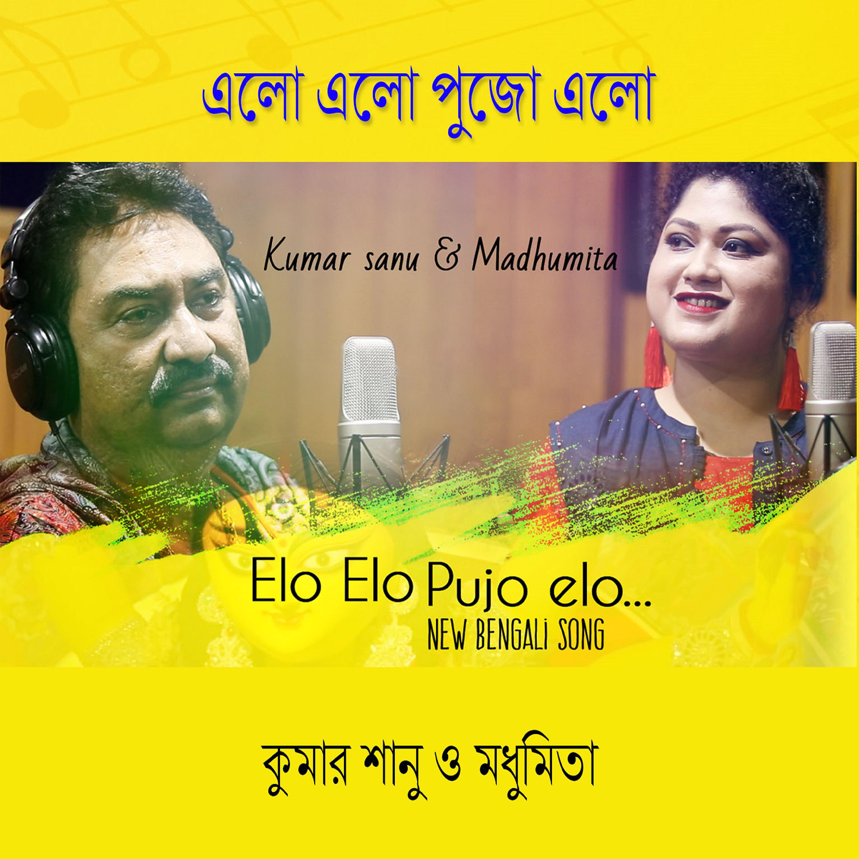 Постер альбома Elo Elo Pujo Elo - Single