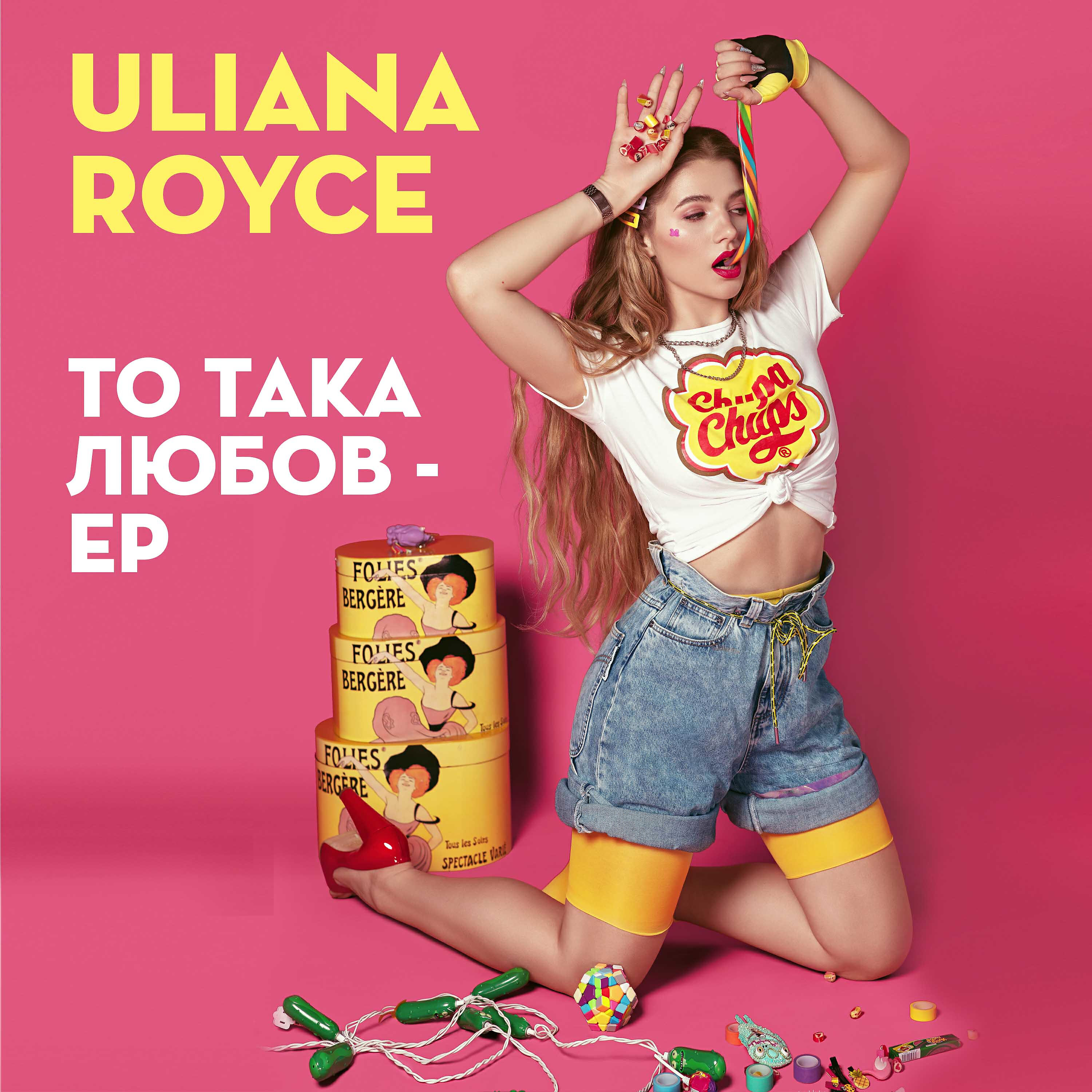 ULIANA ROYCE - То така любов