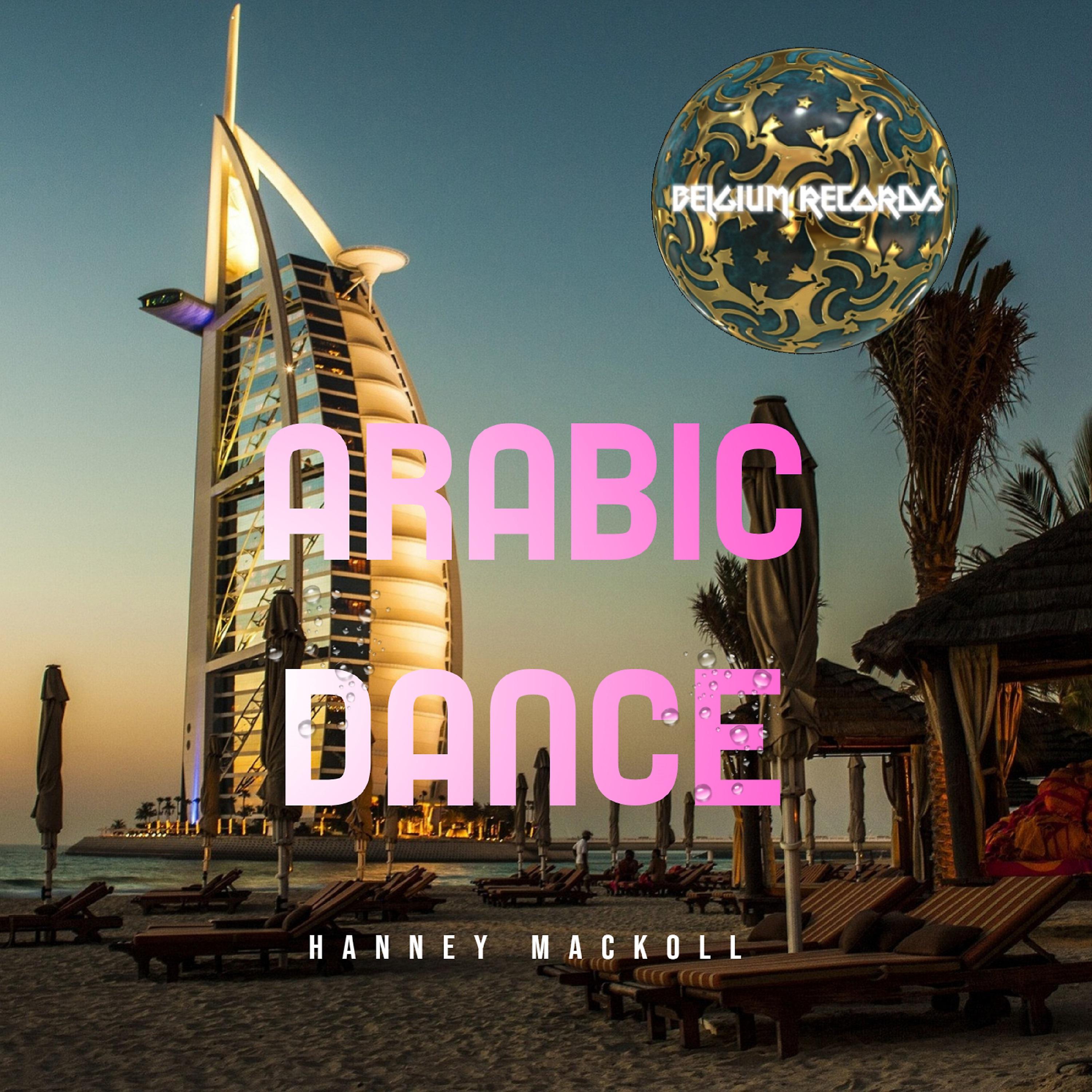 Постер альбома Arabic Dance