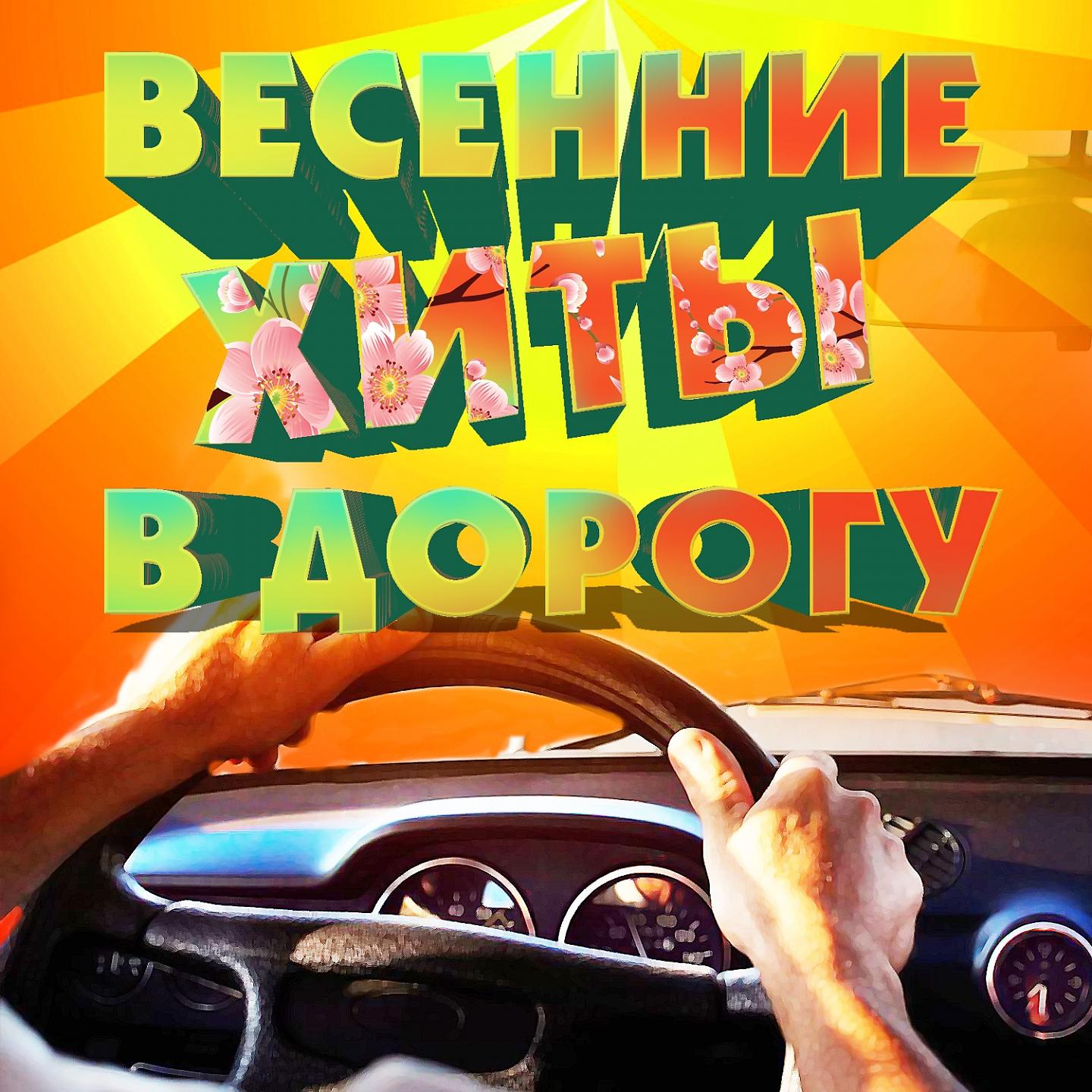 Оксана Билера - Две юрмальские чайки
