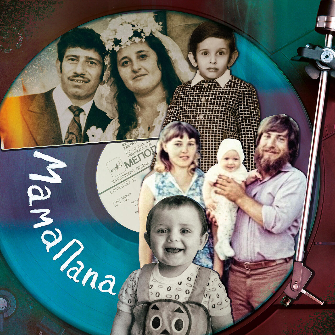 Альбом МамаПапа исполнителя Градусы