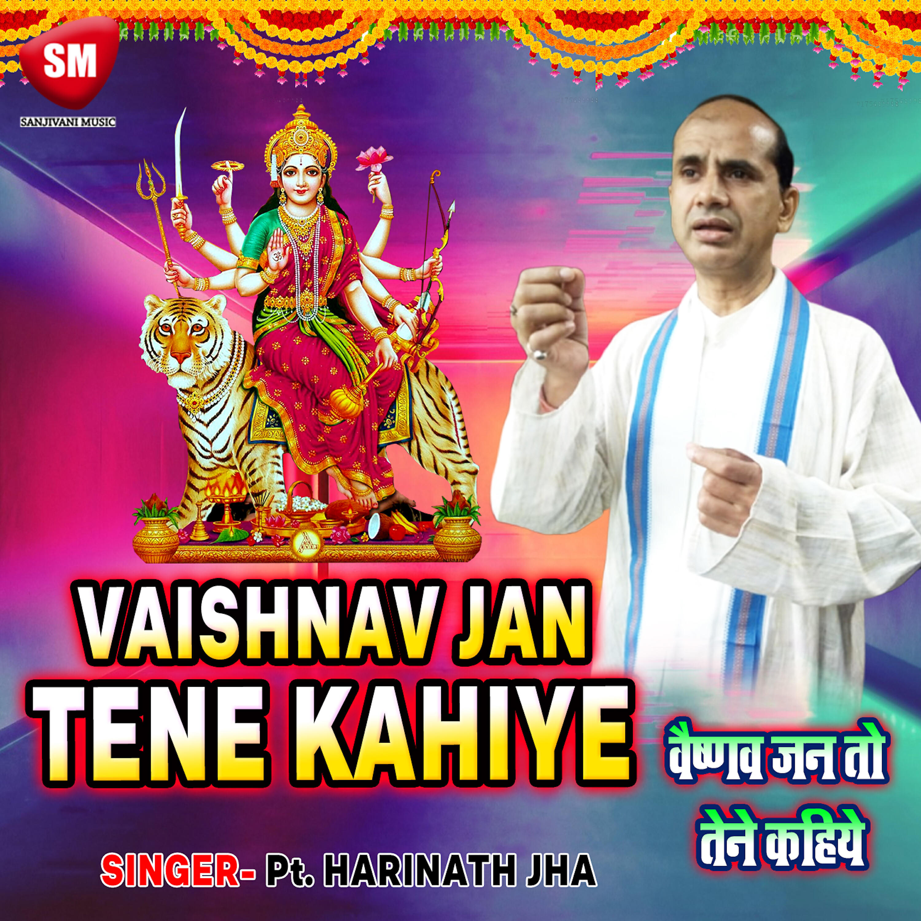 Pt. Harinath Jha - Vaishnav Jan Tene Kahiye