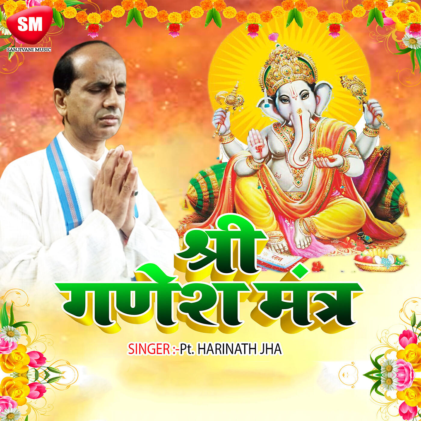 Pt. Harinath Jha - Shri Ganesh Mantra