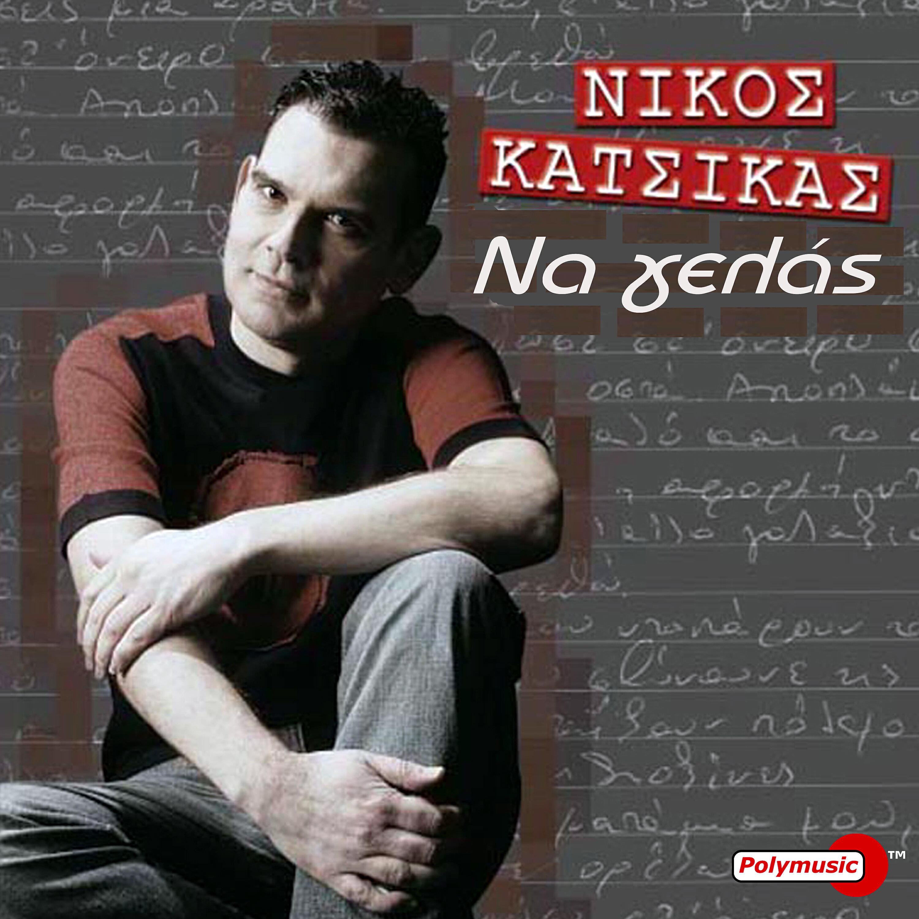 Nikos Katsikas - Na Gelas