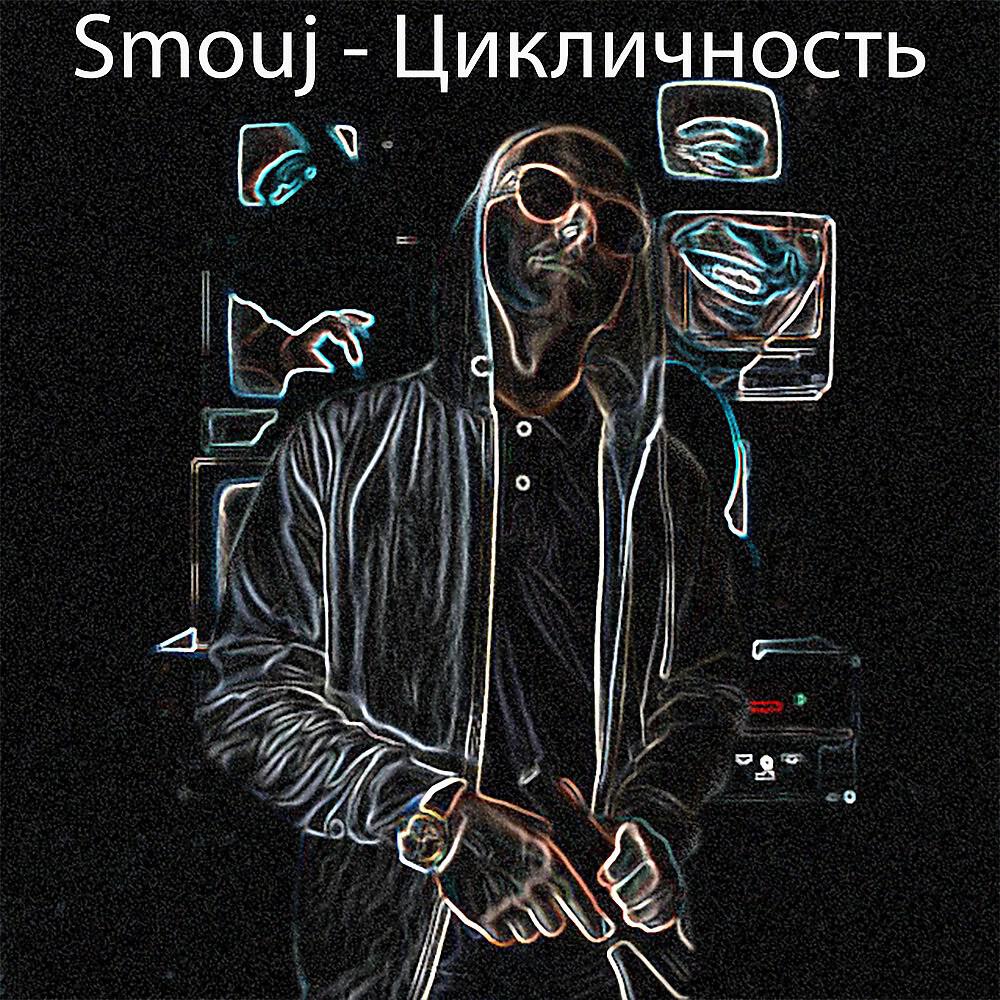 Smouj - Ntl (1)