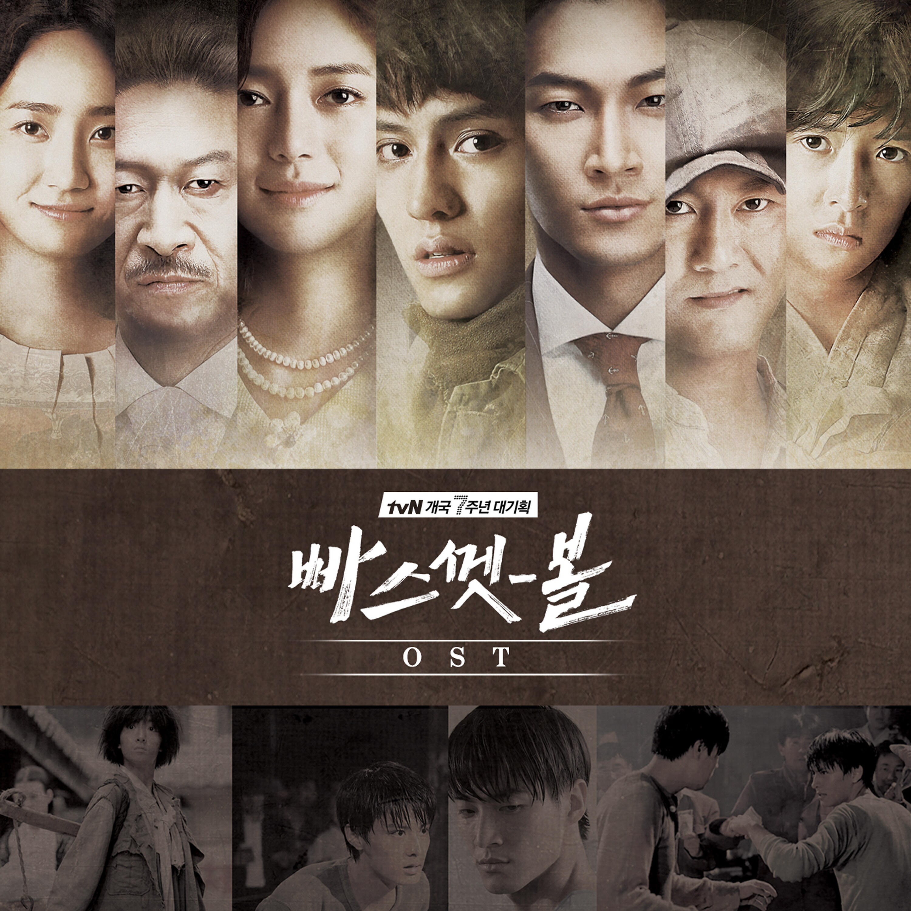 Choi Cheolho - Basketball