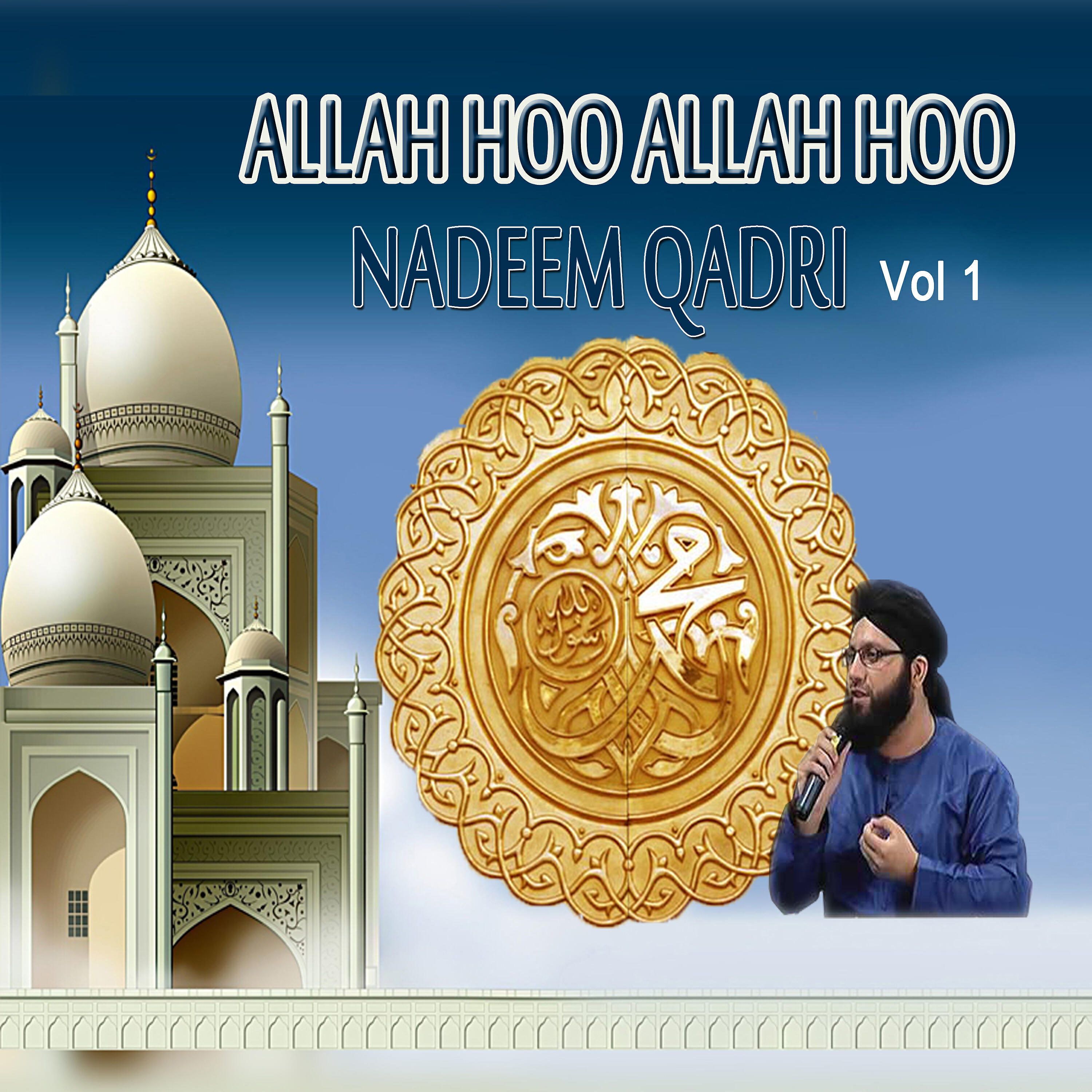 Nadeem Qadri - Menu Sohray Ne Bulaya