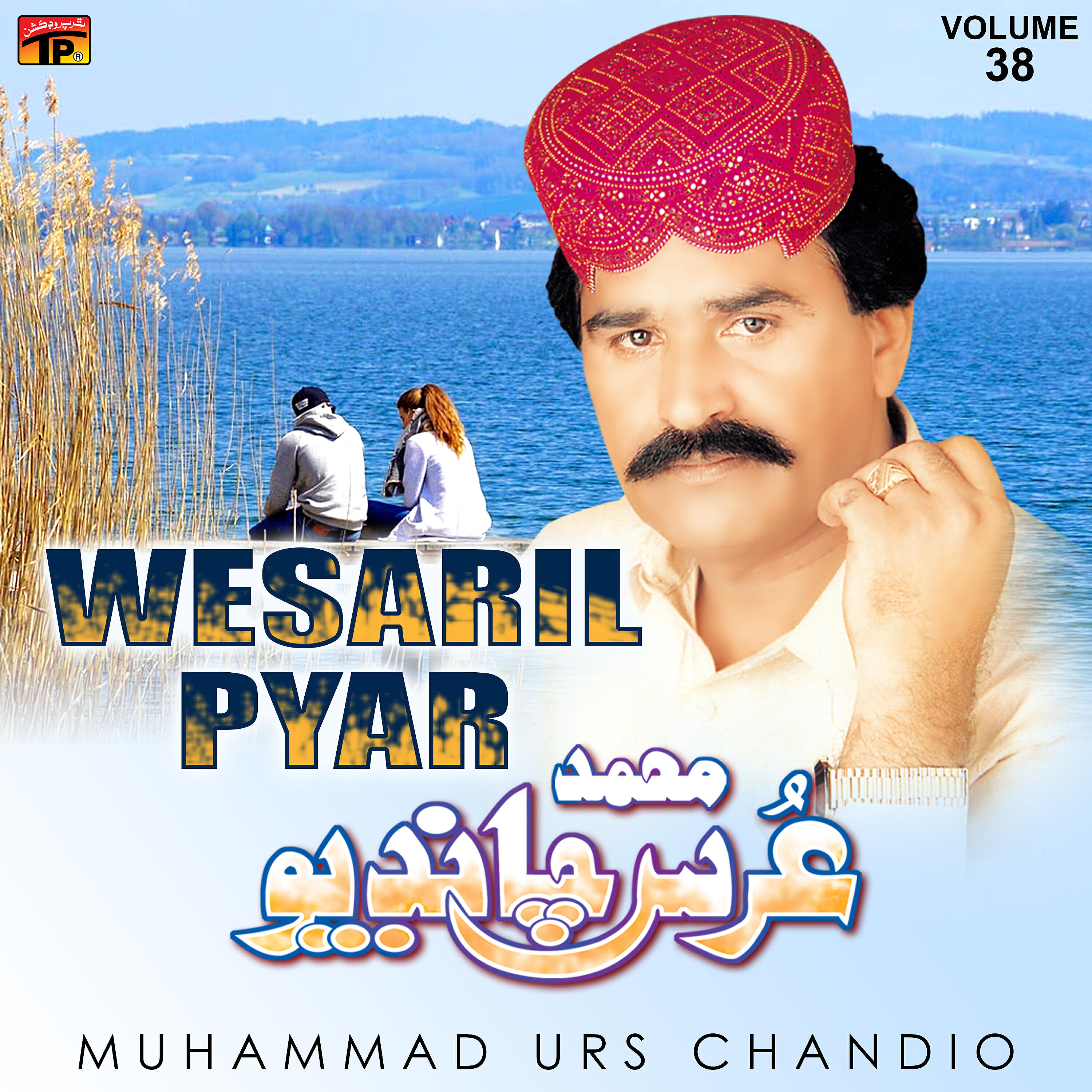 Muhammad Urs Chandio - Sajji Raat Roi