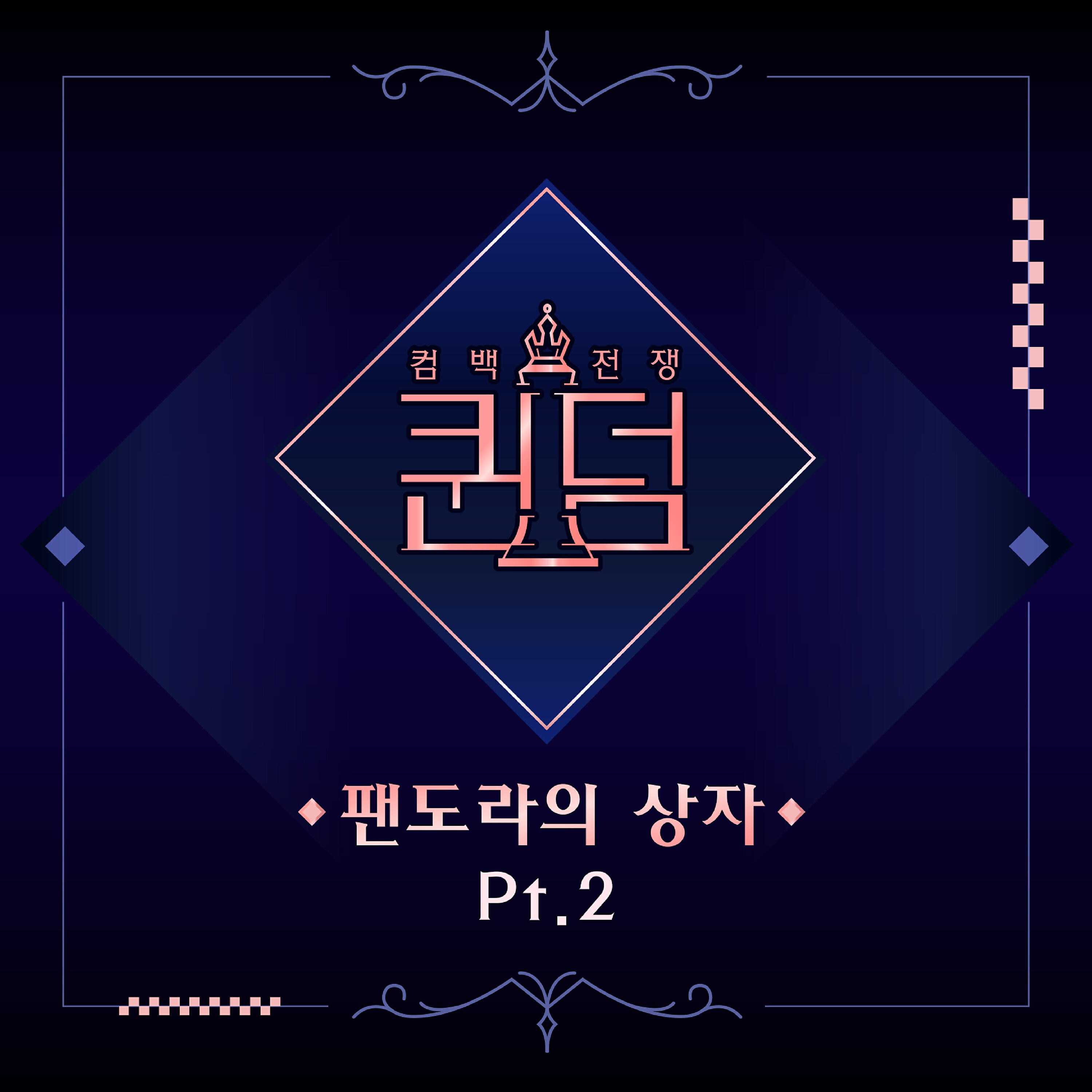 OH MY GIRL - Twilight