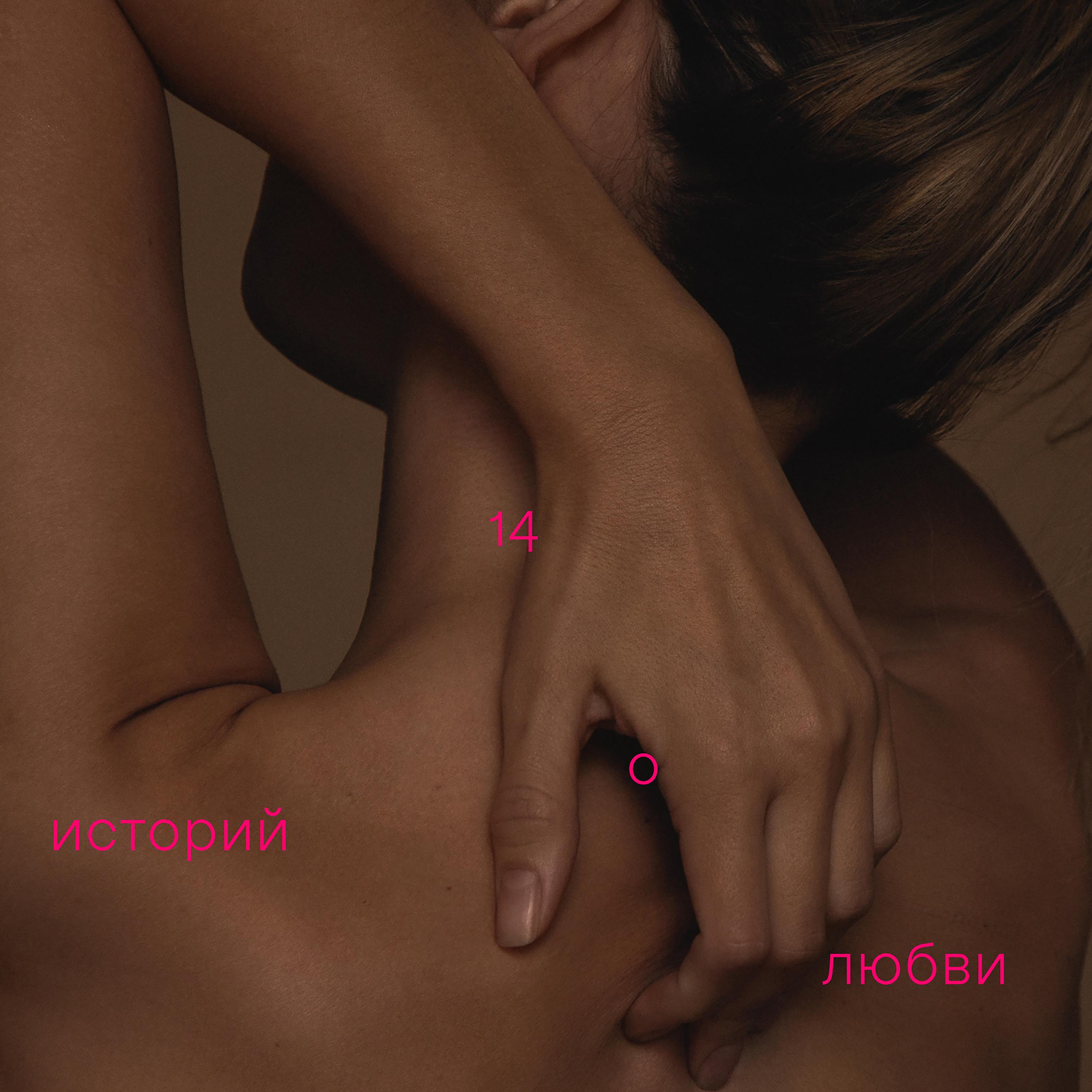 Постер альбома Московскому мальчику