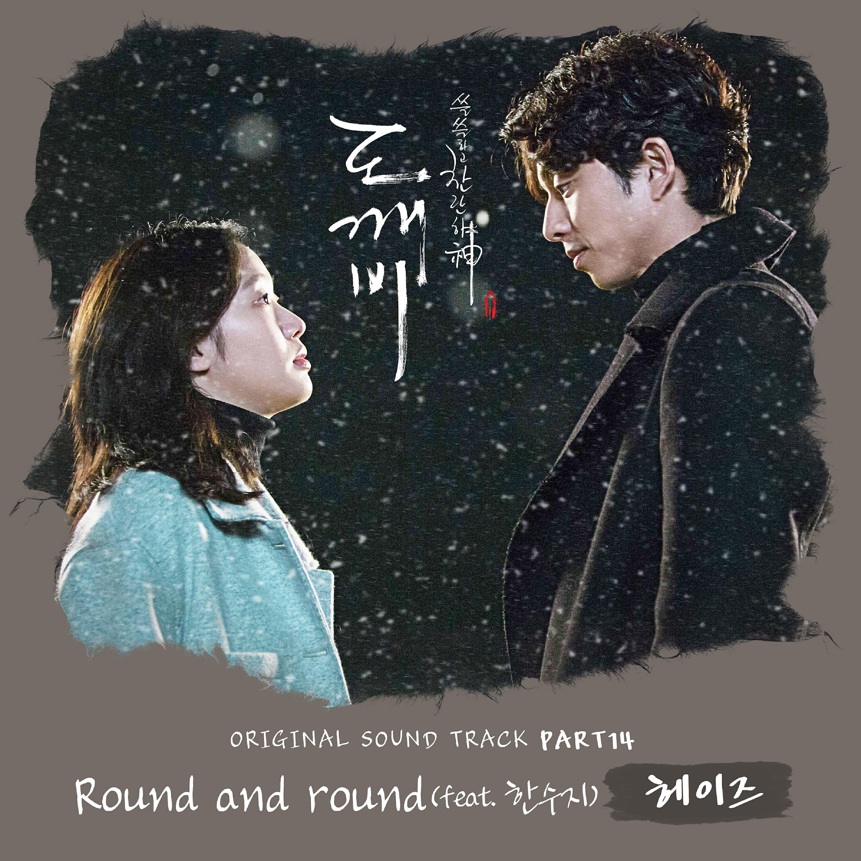 HEIZE - Round and round