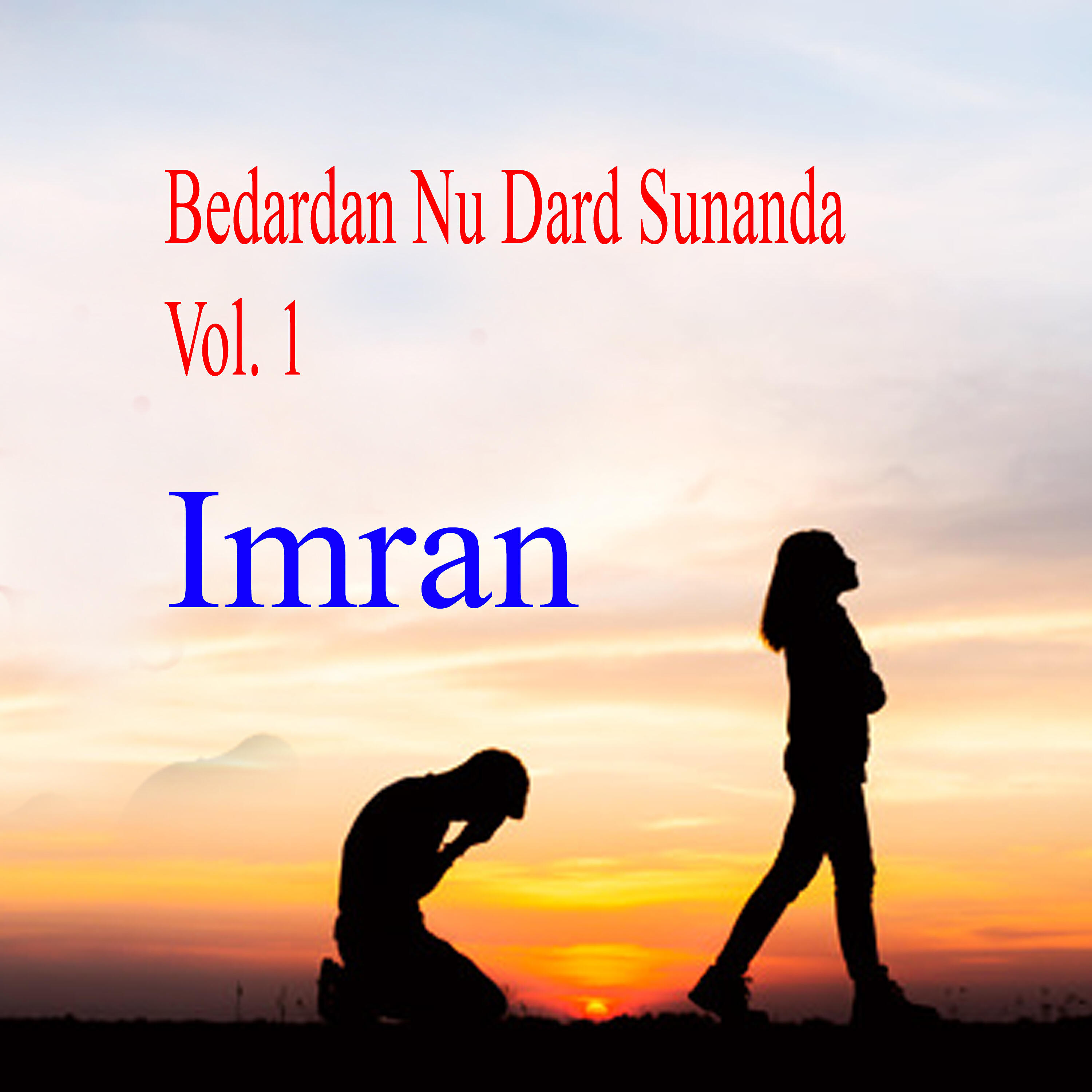 Imran - Din Rat Tedi Main Khidmat