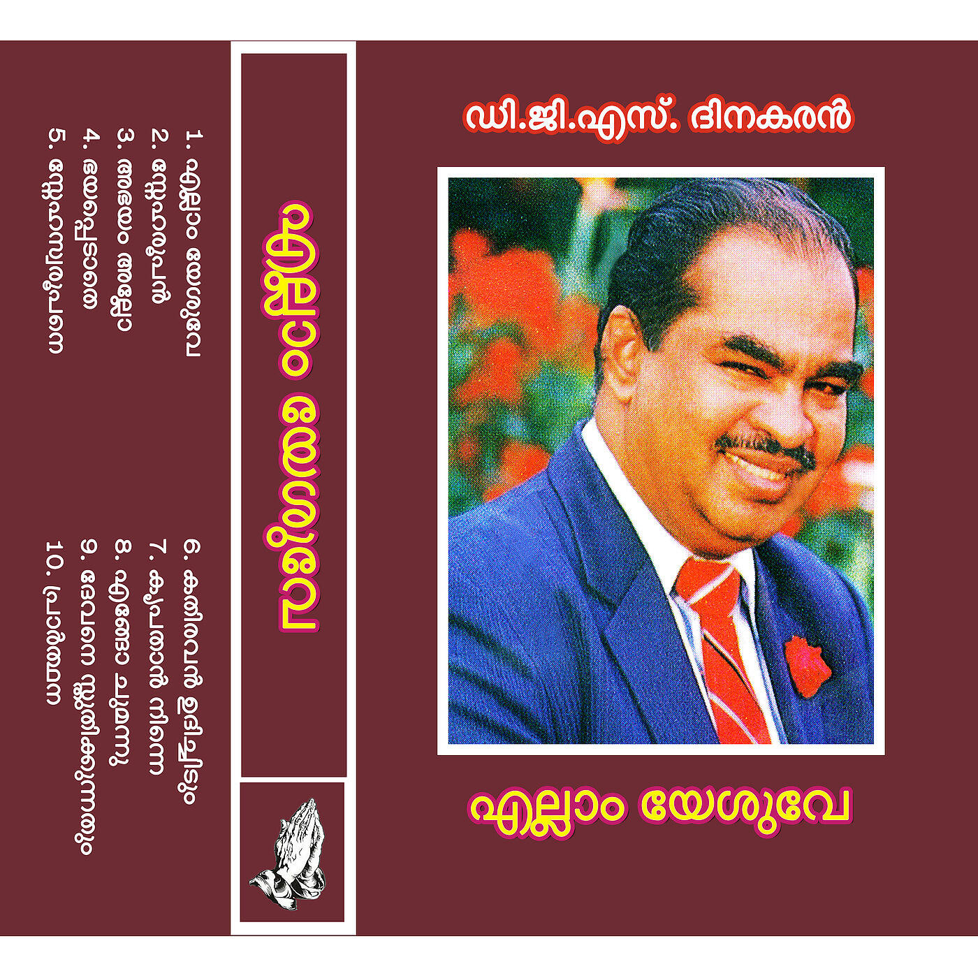 D.G.S. Dhinakaran - Enno Chumannu Pogum