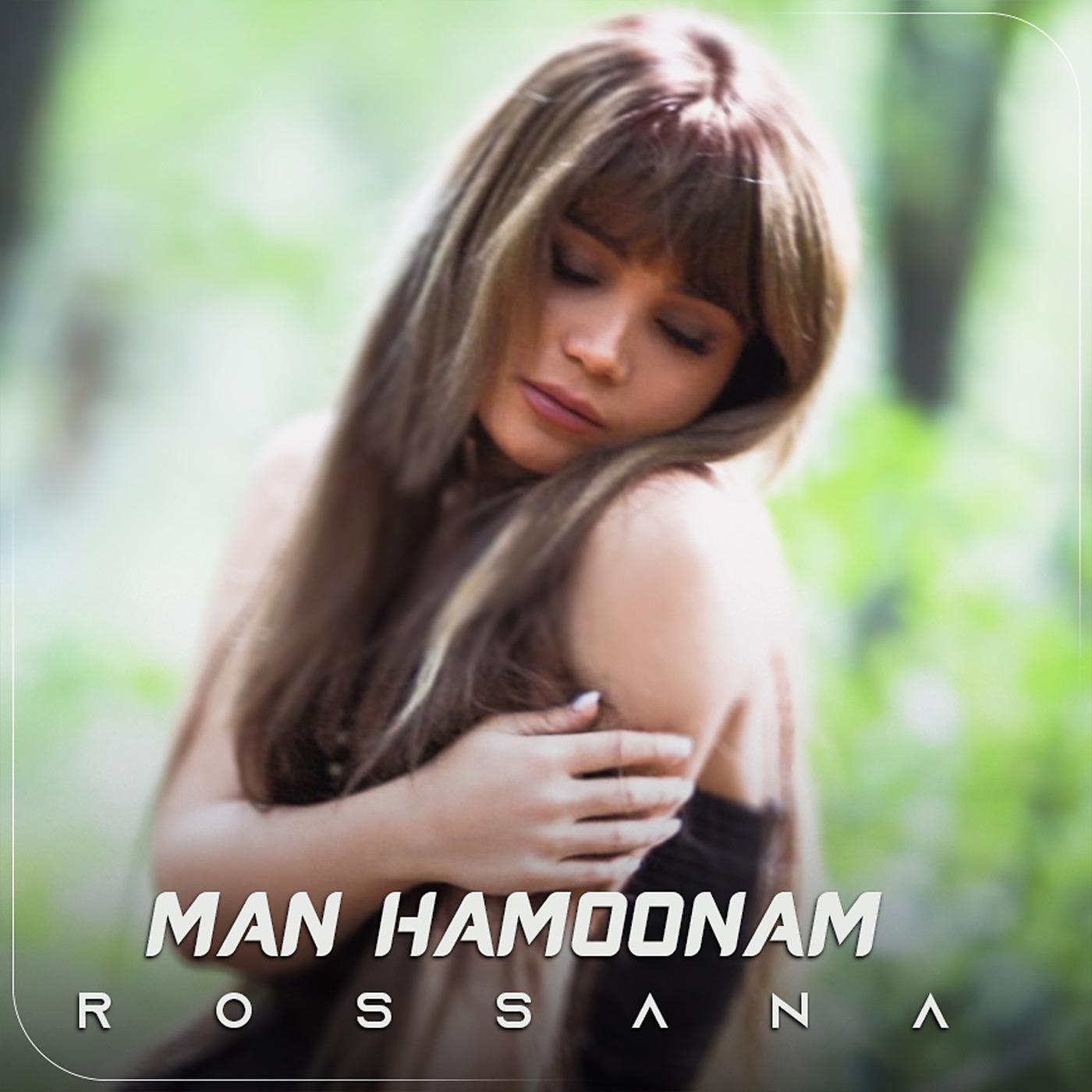 Постер альбома Man Hamoonam