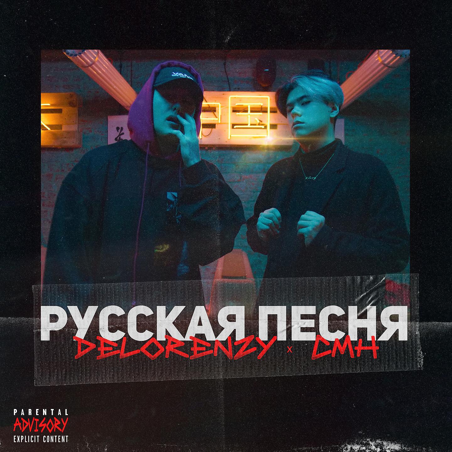 Постер альбома Русская песня