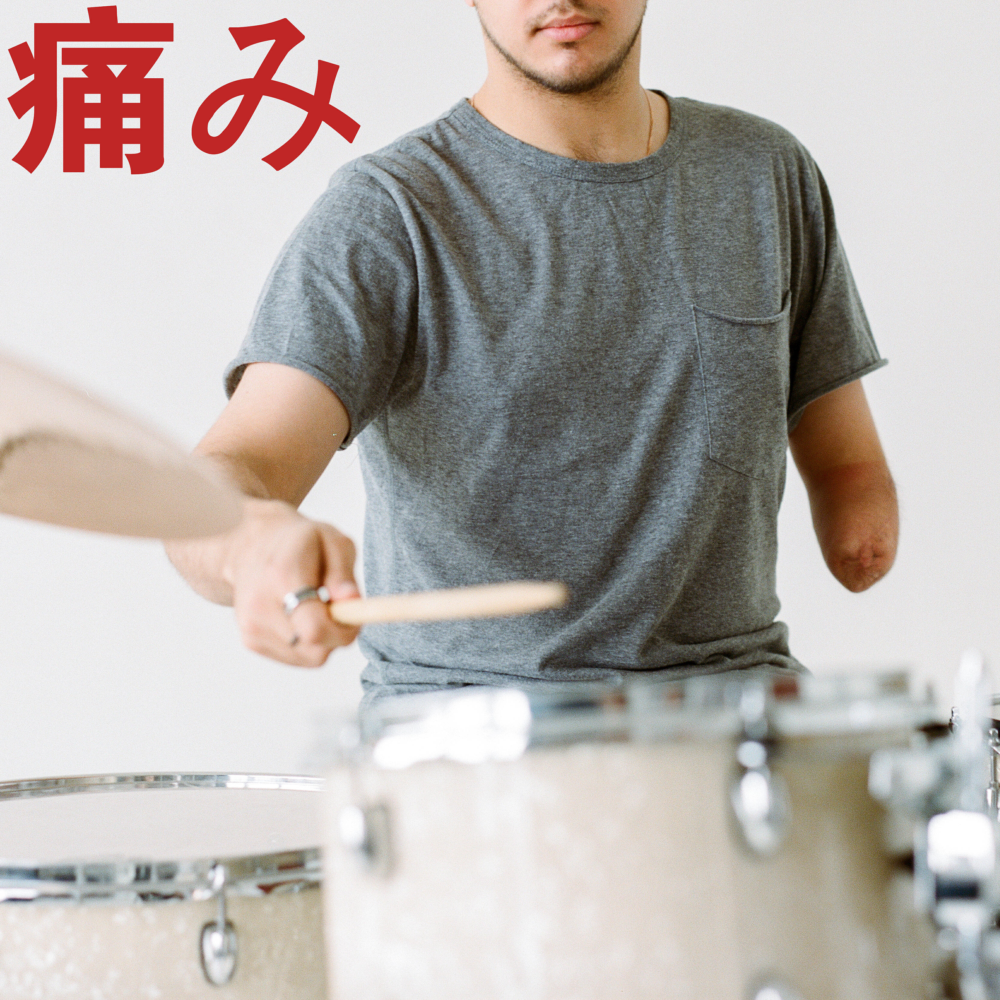 Альбом Боль исполнителя Буерак