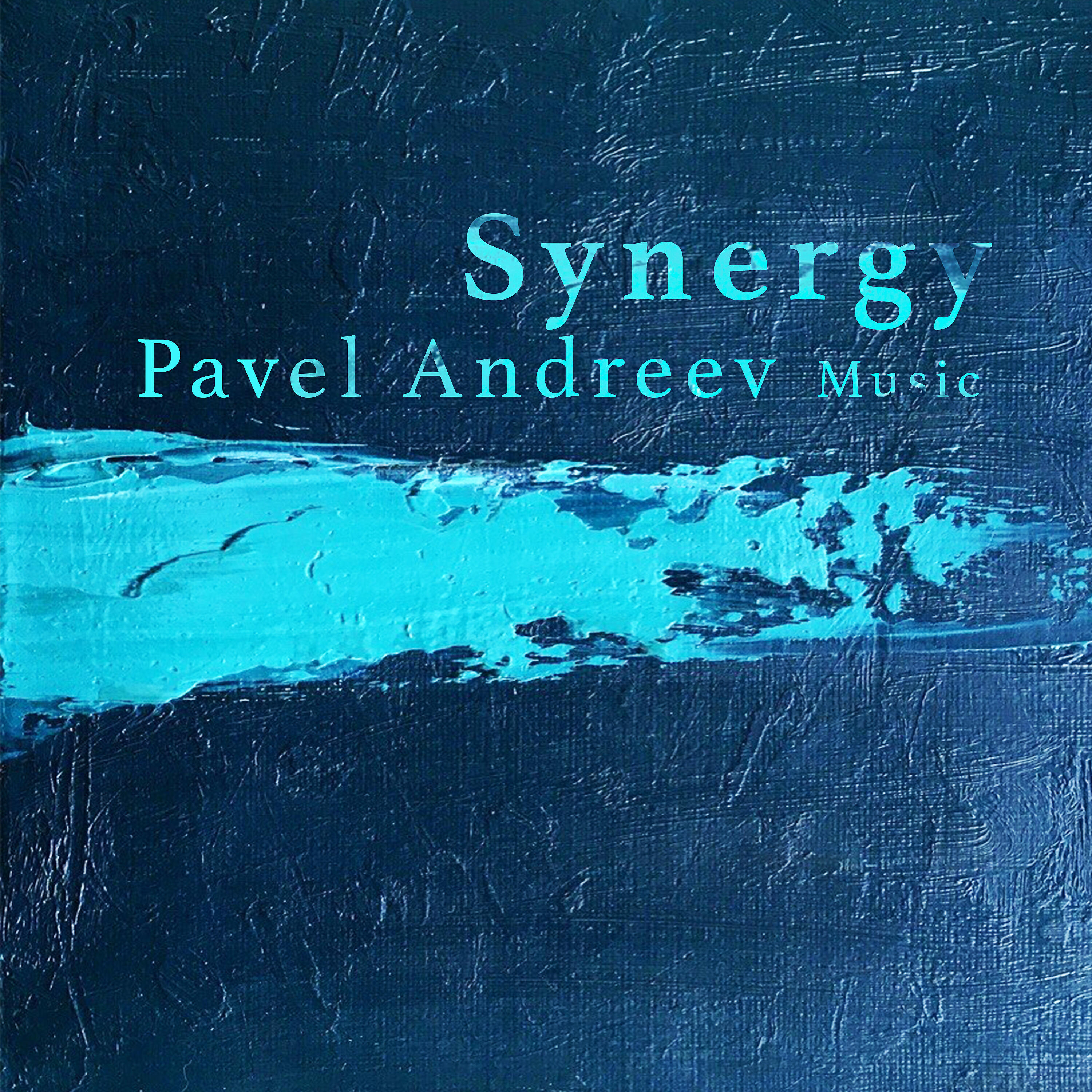 Pavel Andreev Music - Синергия