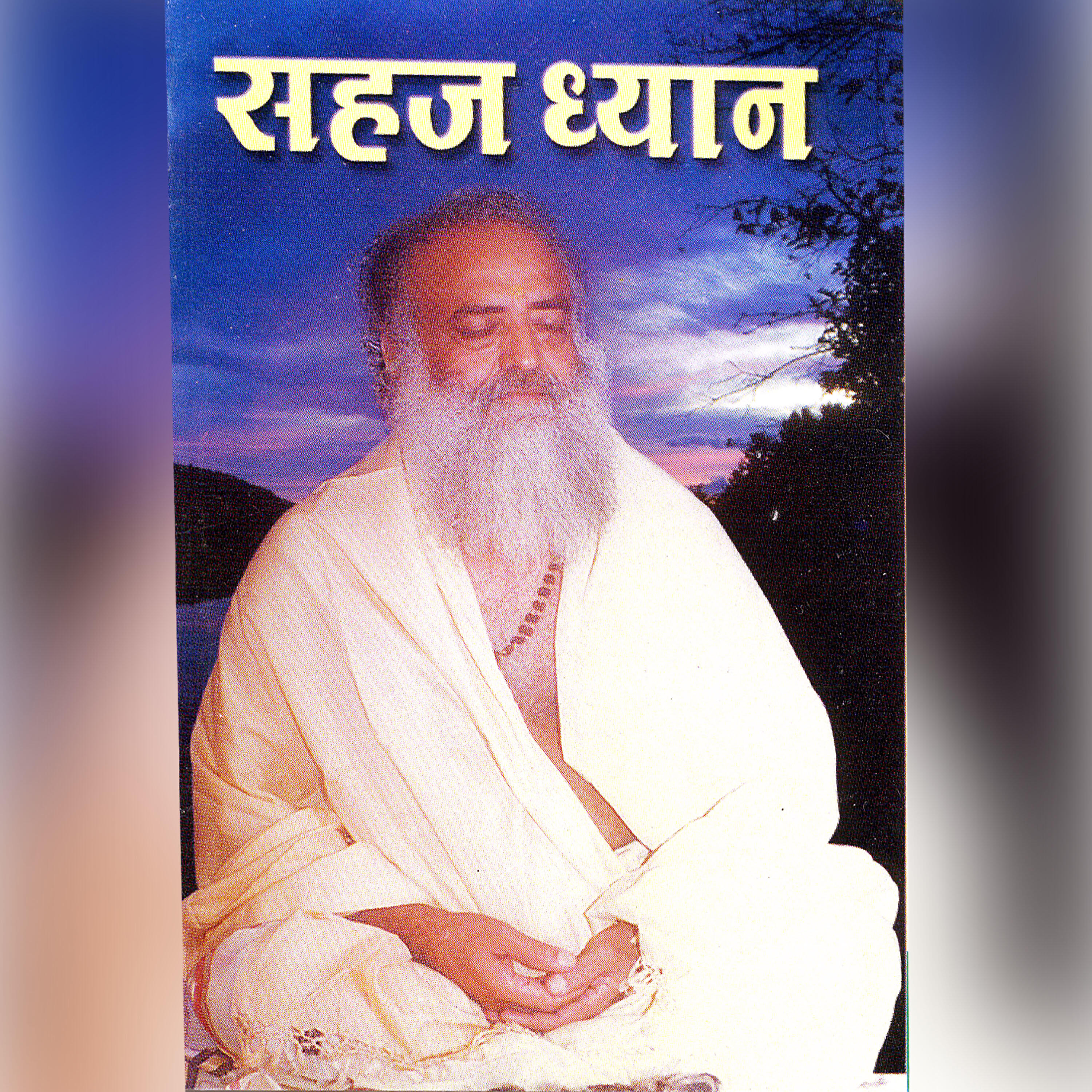 Sant Shri Asharamji Bapu - Sahaj Dhyan, Pt. 4