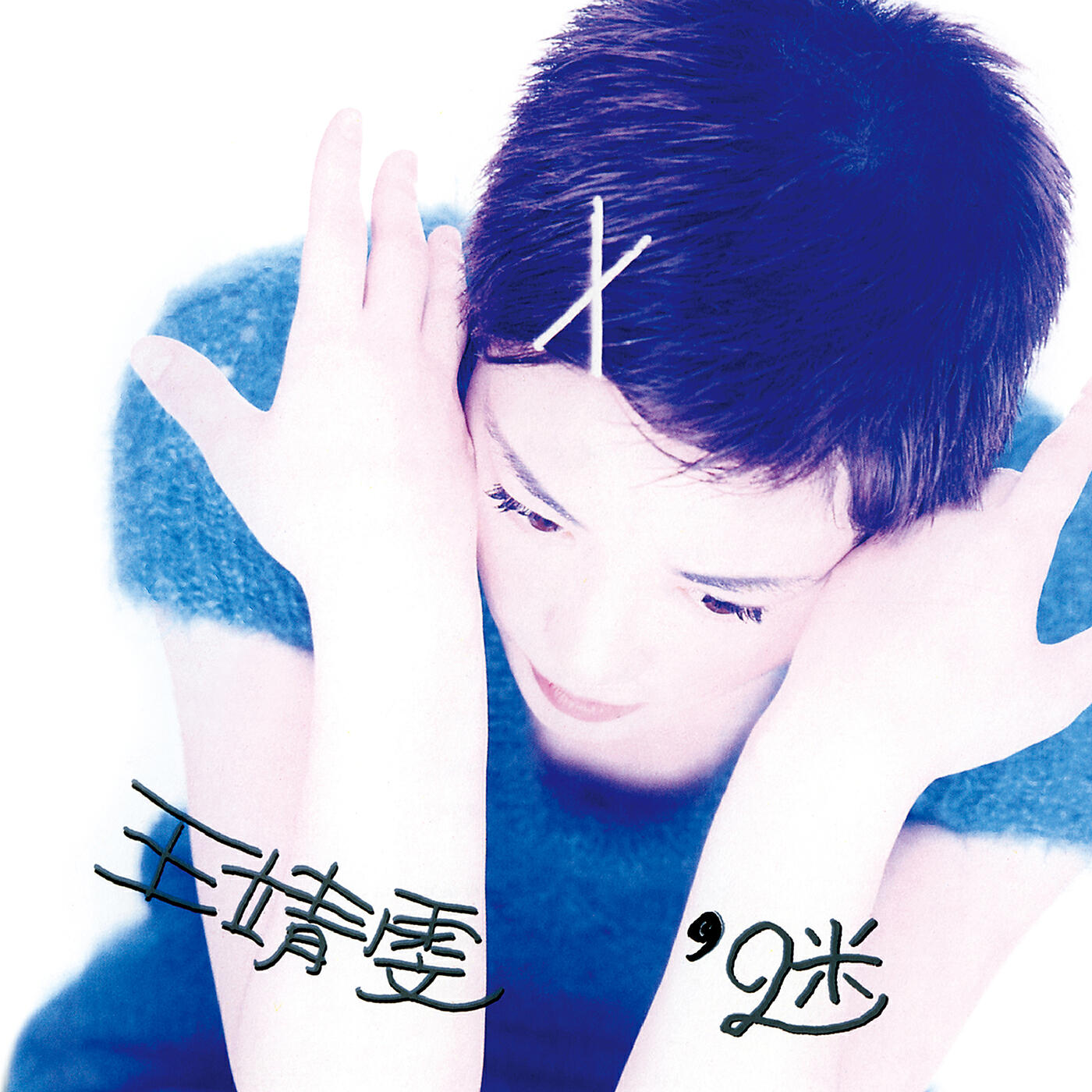 Faye Wong - Leng Zhan