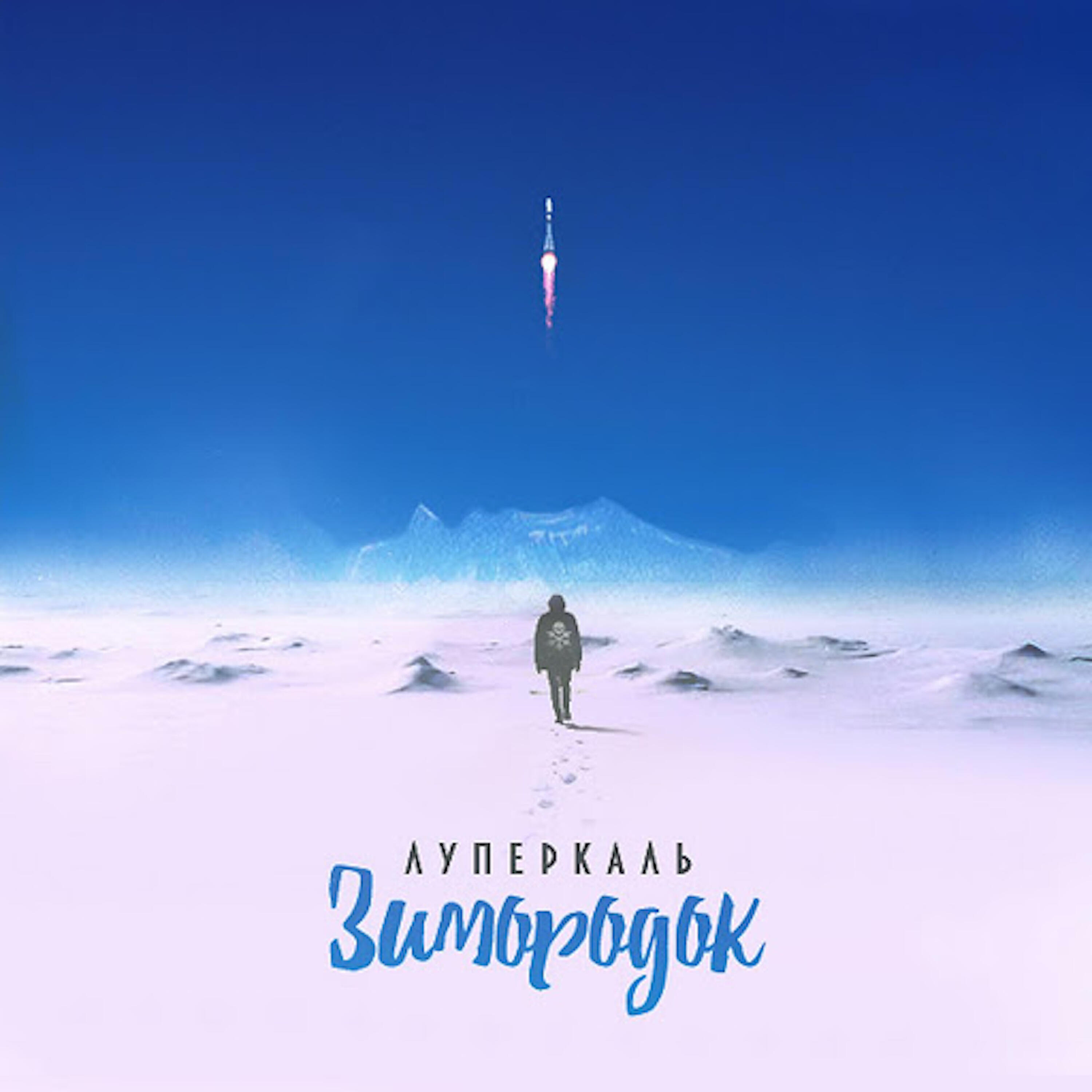 Обложка трека