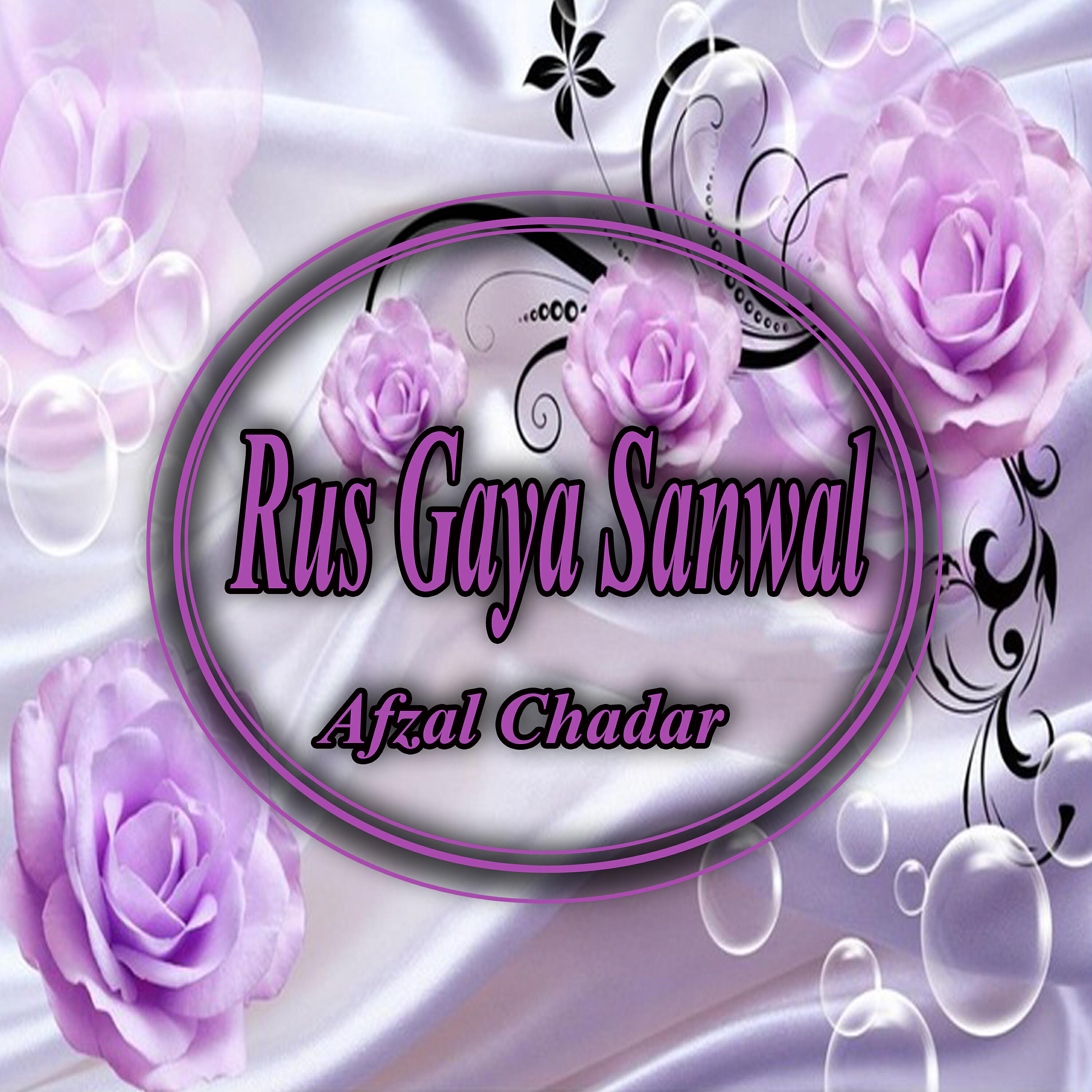 Afzal Chadar - Shami Jhonkan