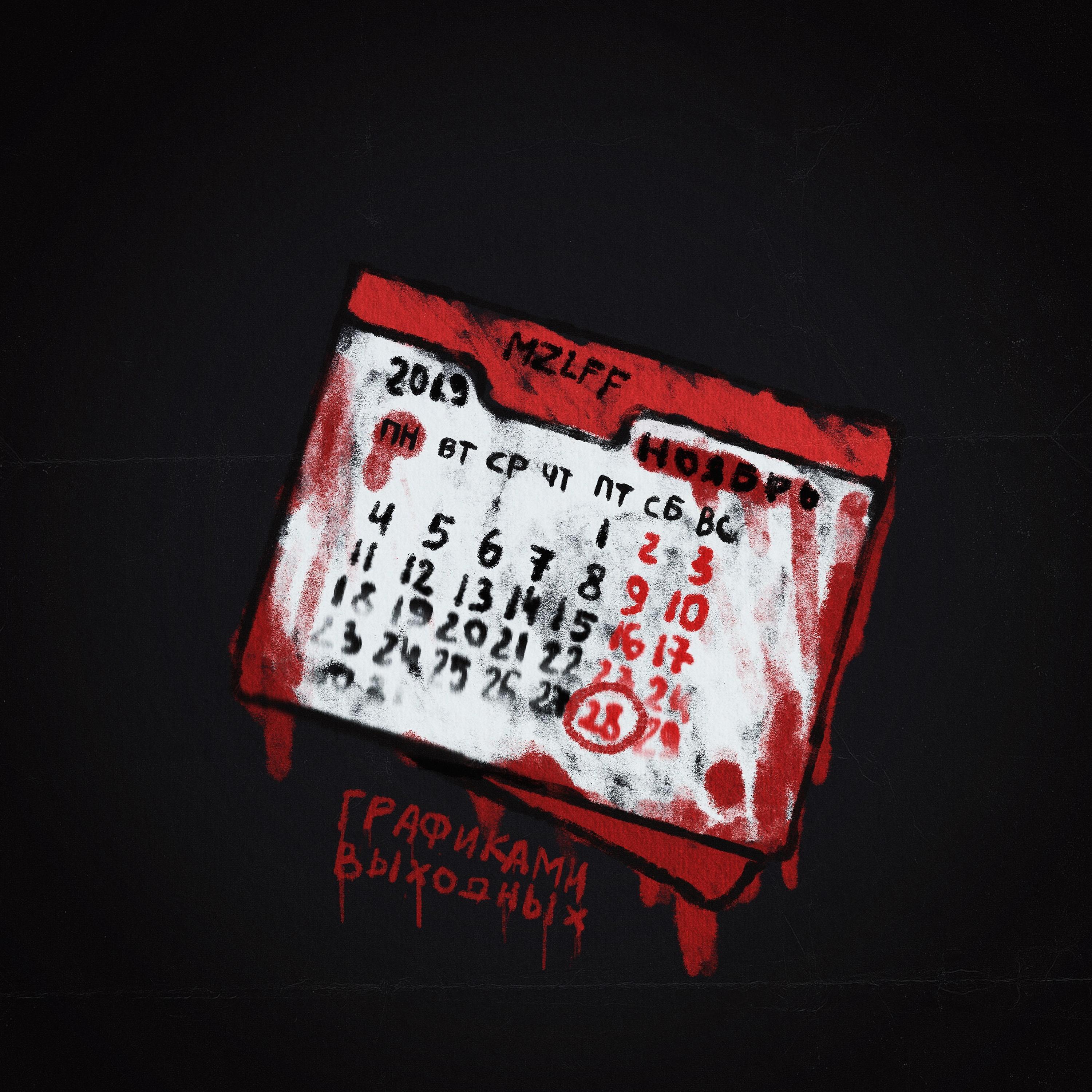 Графиками выходных mzlff. Абоба mzlff. Mzlff графиками выходных. Спектр выходного тока. Графиками выходных mzlff.