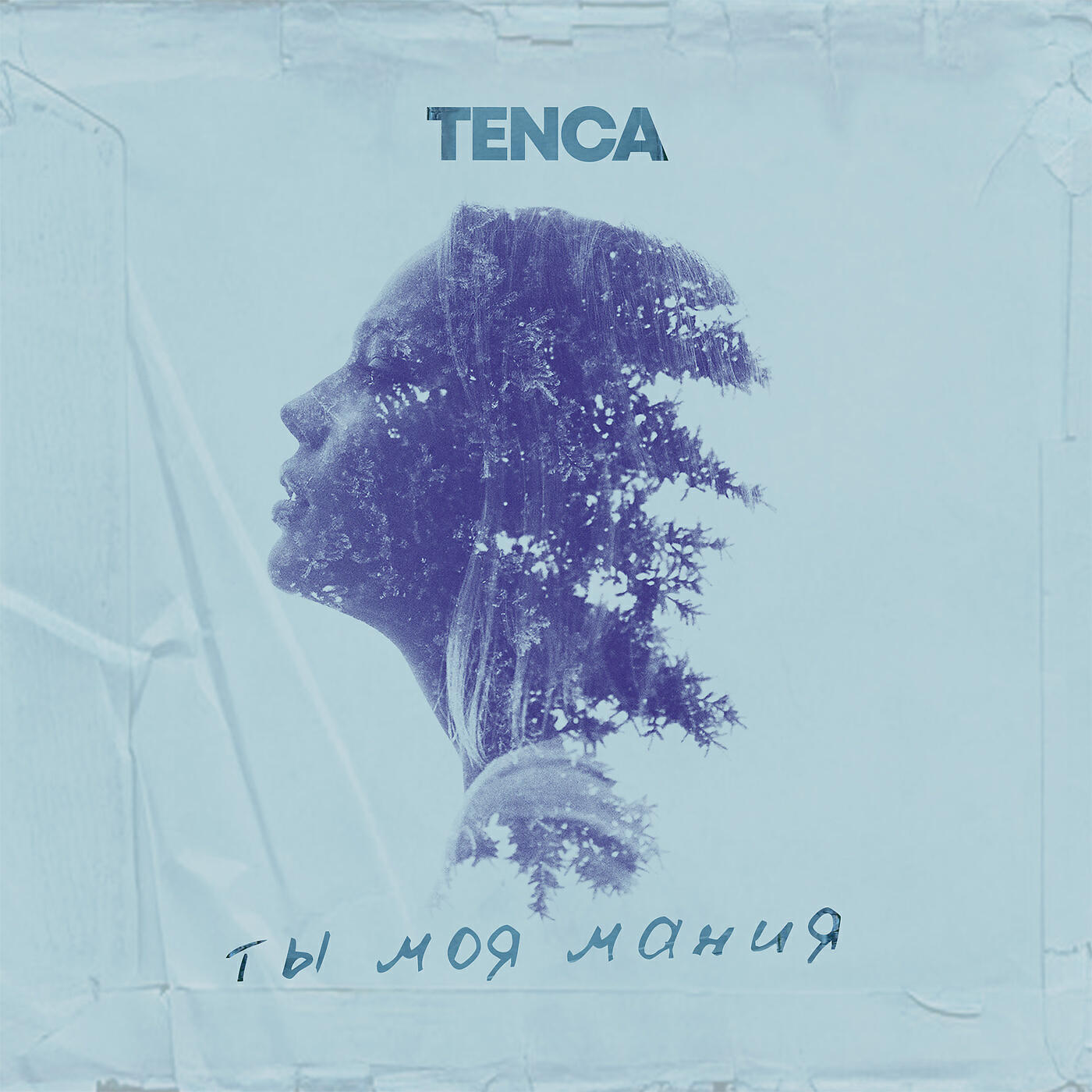Tenca - Ты моя мания