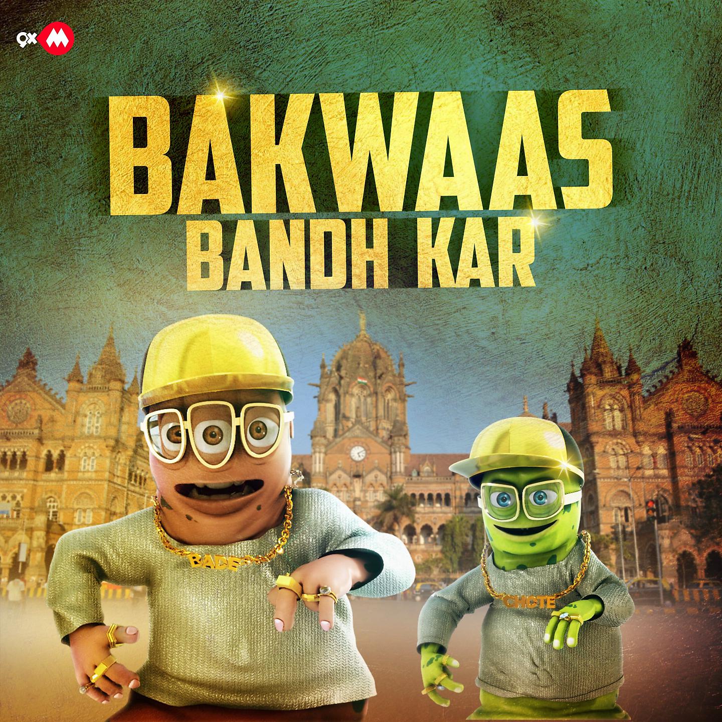 Постер альбома Bakwaas Bandh Kar