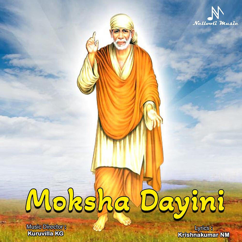Постер альбома Moksha Dayini