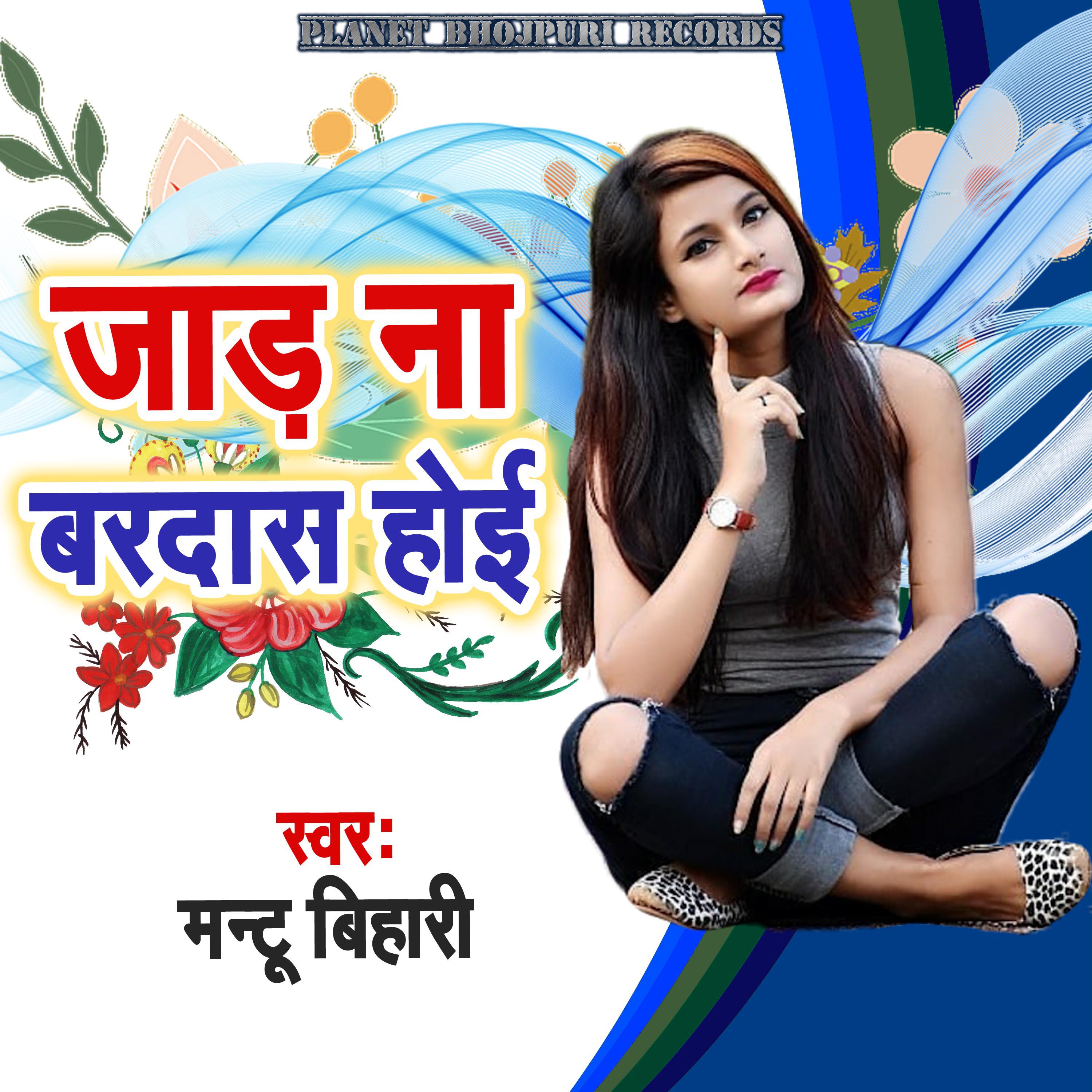 Постер альбома Jad Na Bardas Hoi