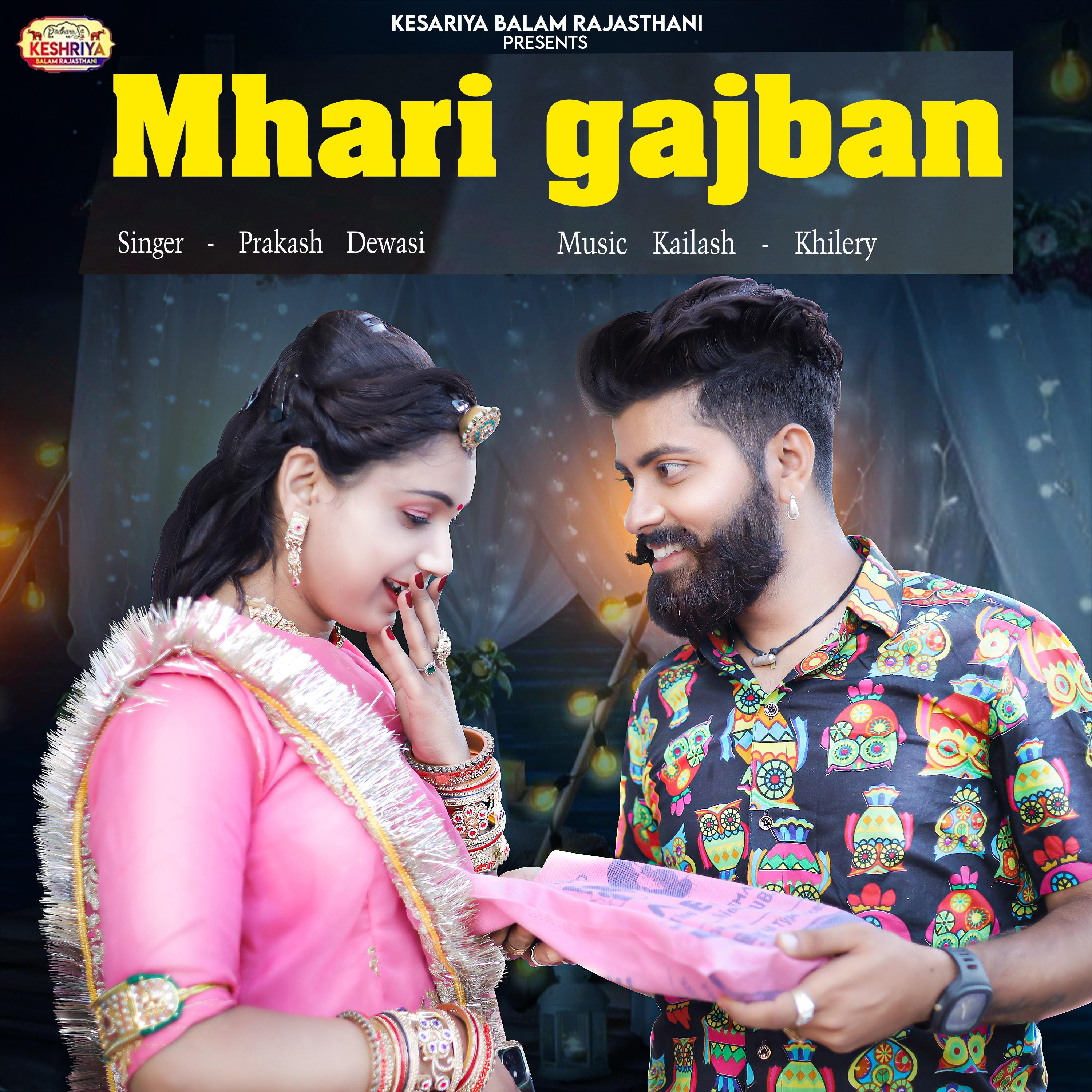 Постер альбома Mhari Gajban